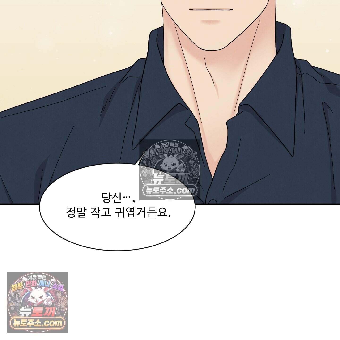 운명이 아니면 뭔데? 74화 93