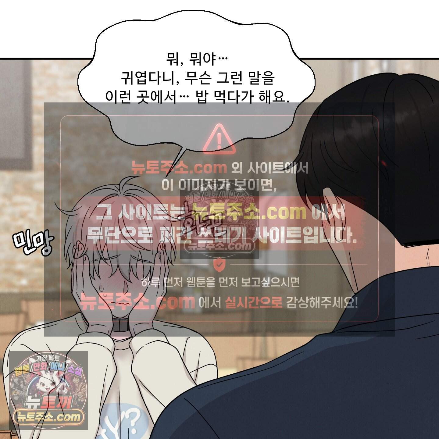 운명이 아니면 뭔데? 74화 94