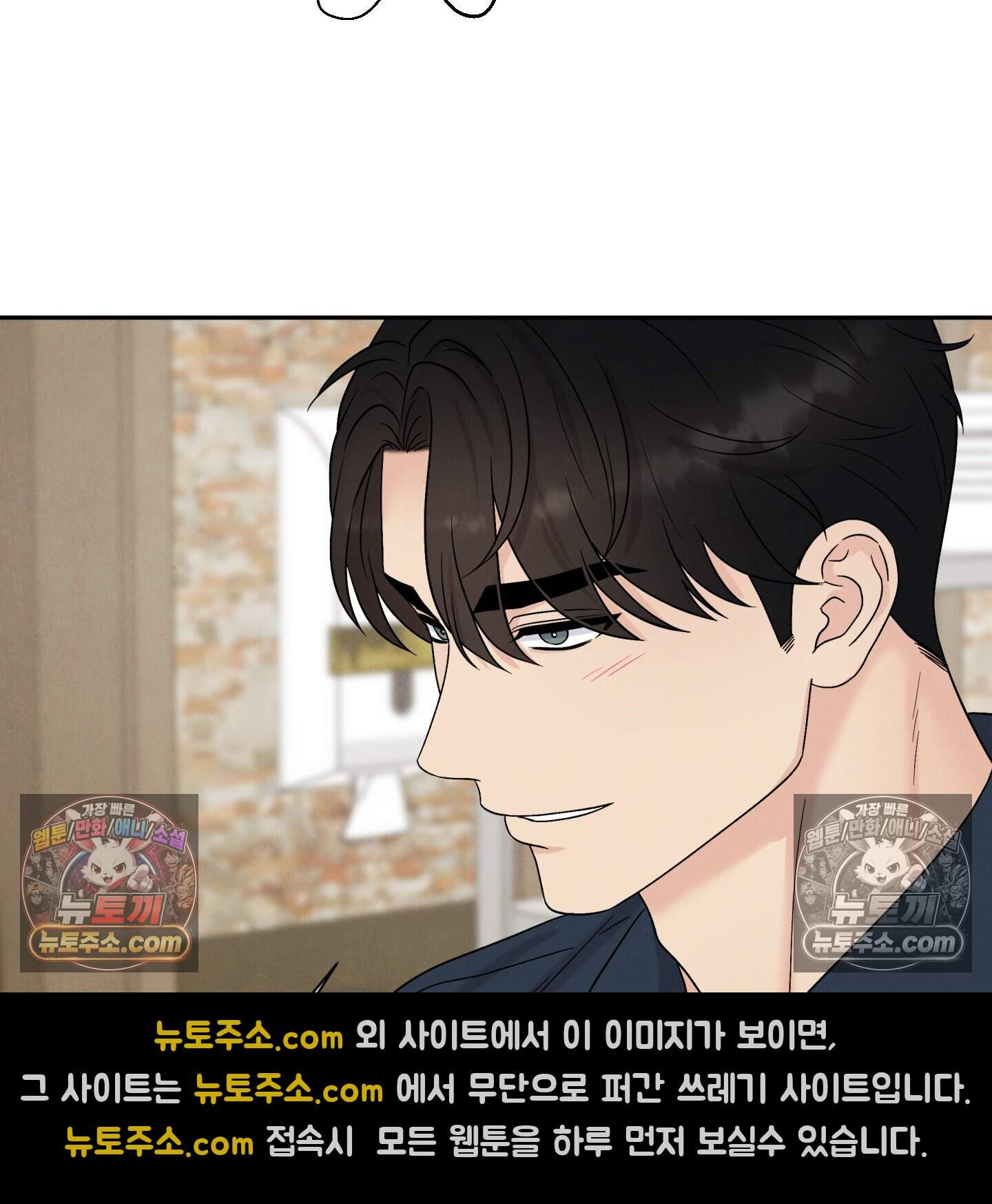운명이 아니면 뭔데? 74화 96