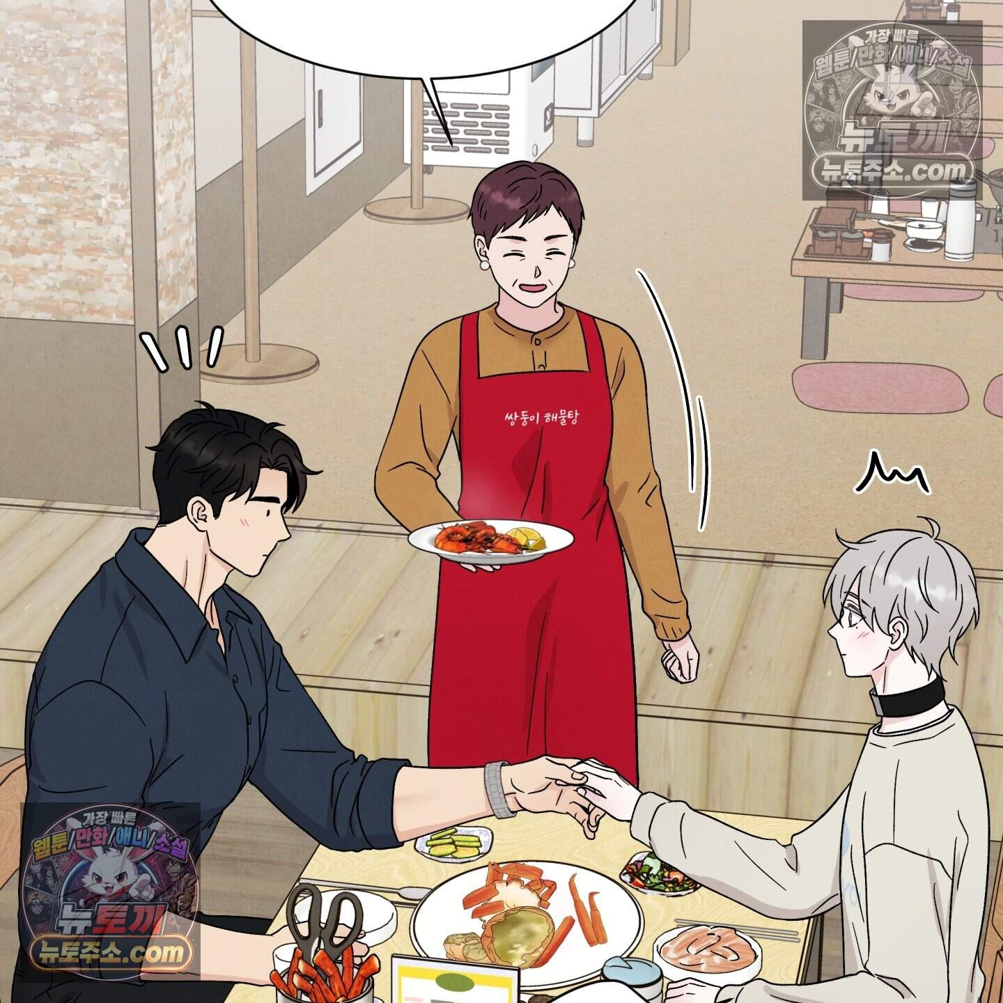 운명이 아니면 뭔데? 74화 98