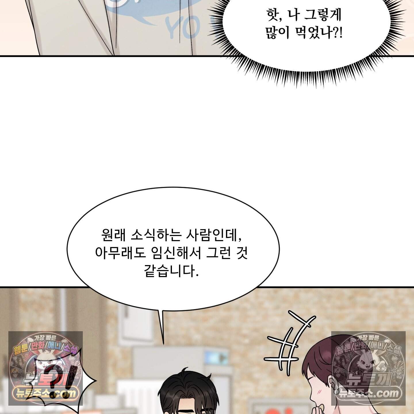 운명이 아니면 뭔데? 74화 104