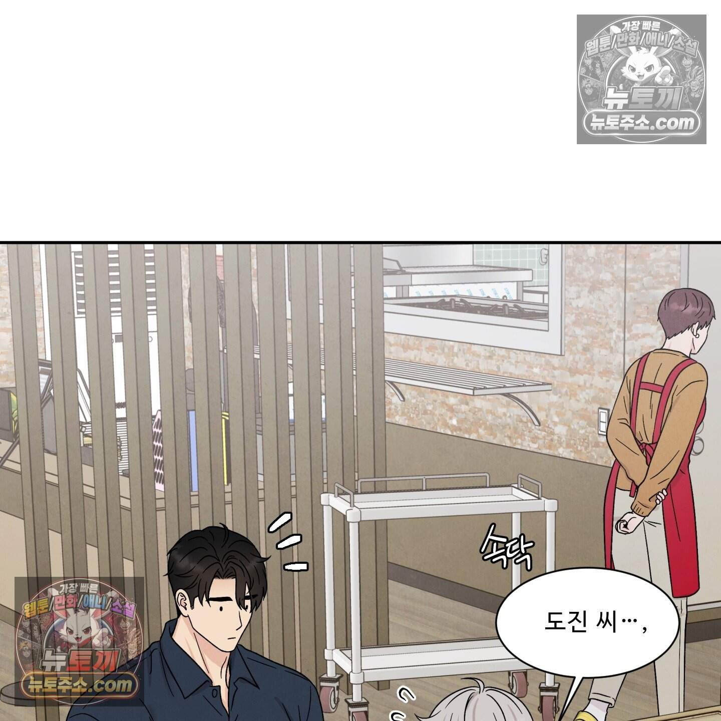 운명이 아니면 뭔데? 74화 109