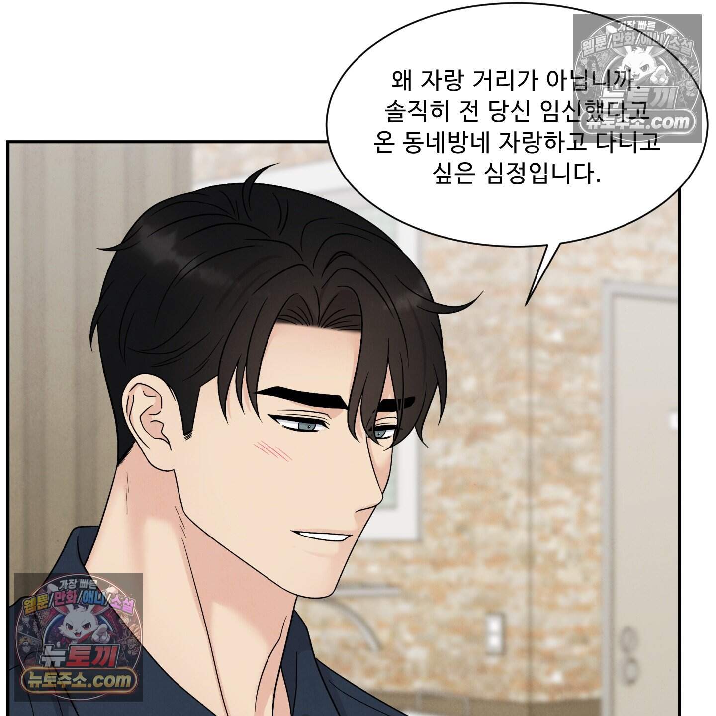 운명이 아니면 뭔데? 74화 111