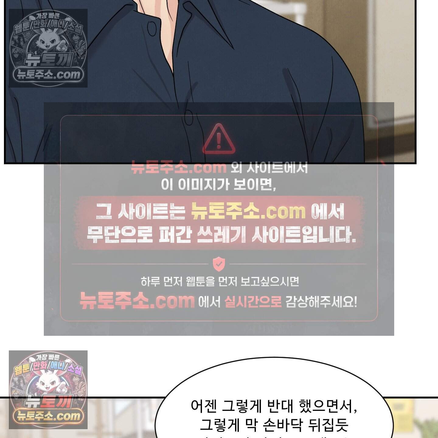 운명이 아니면 뭔데? 74화 112