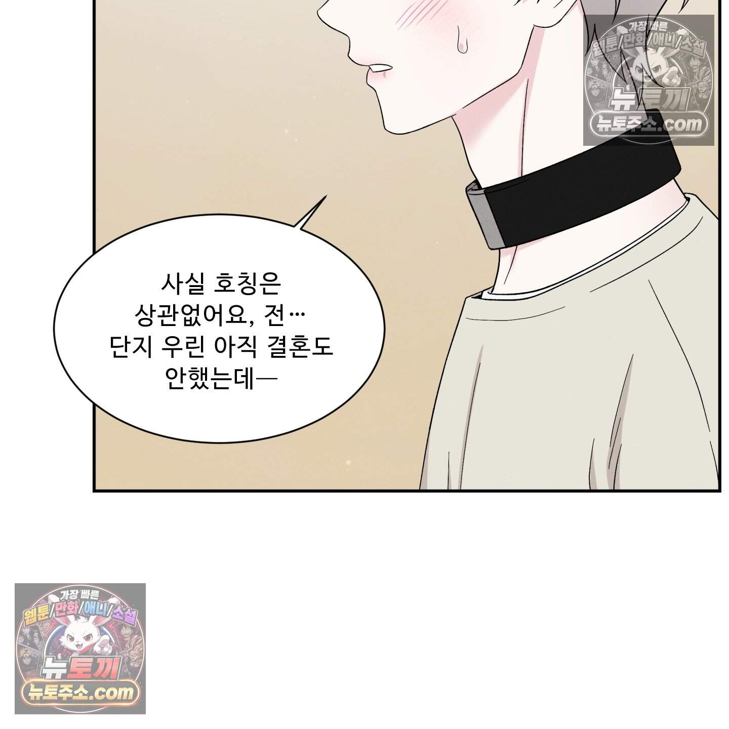 운명이 아니면 뭔데? 74화 117
