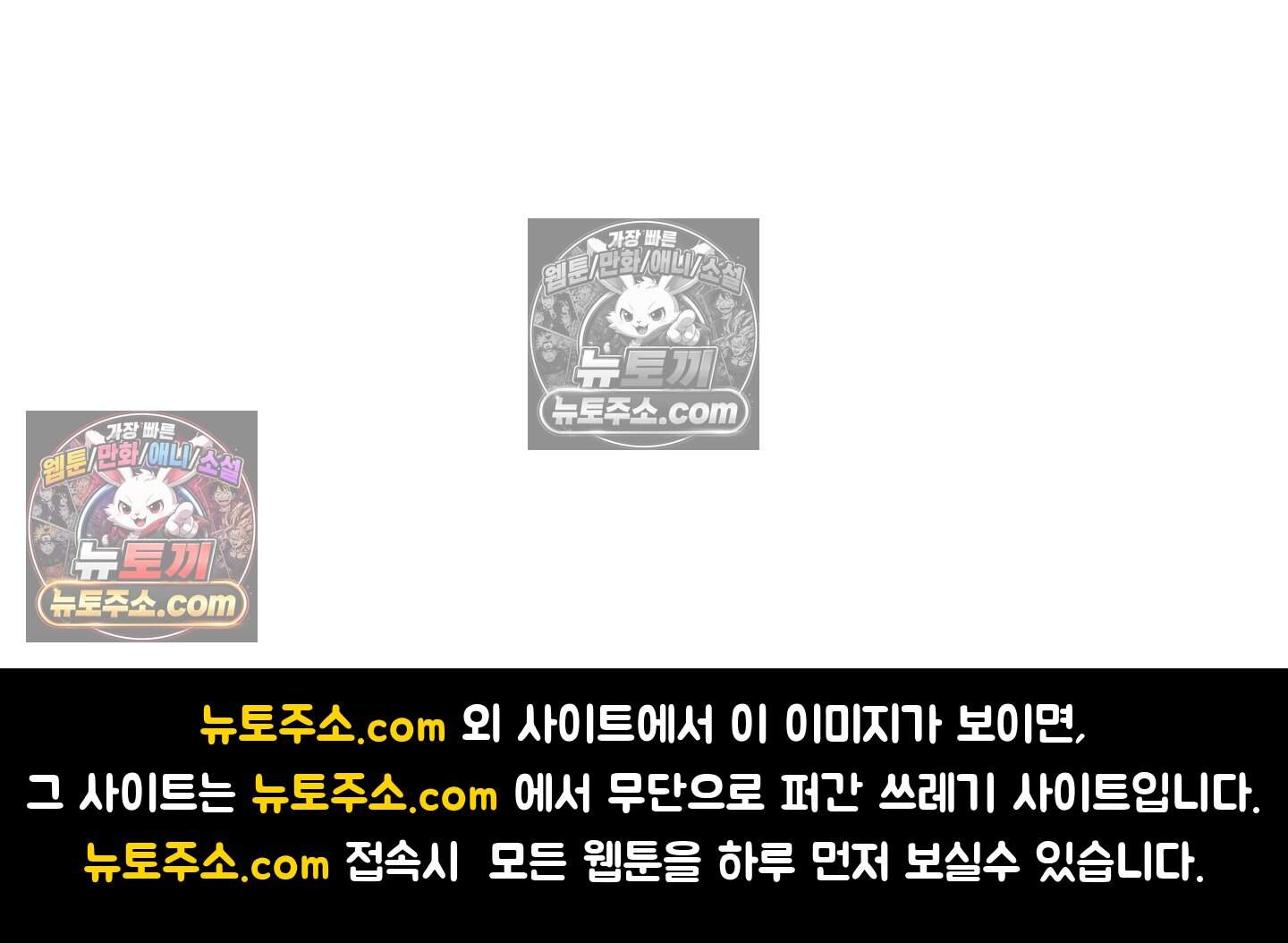 운명이 아니면 뭔데? 74화 121