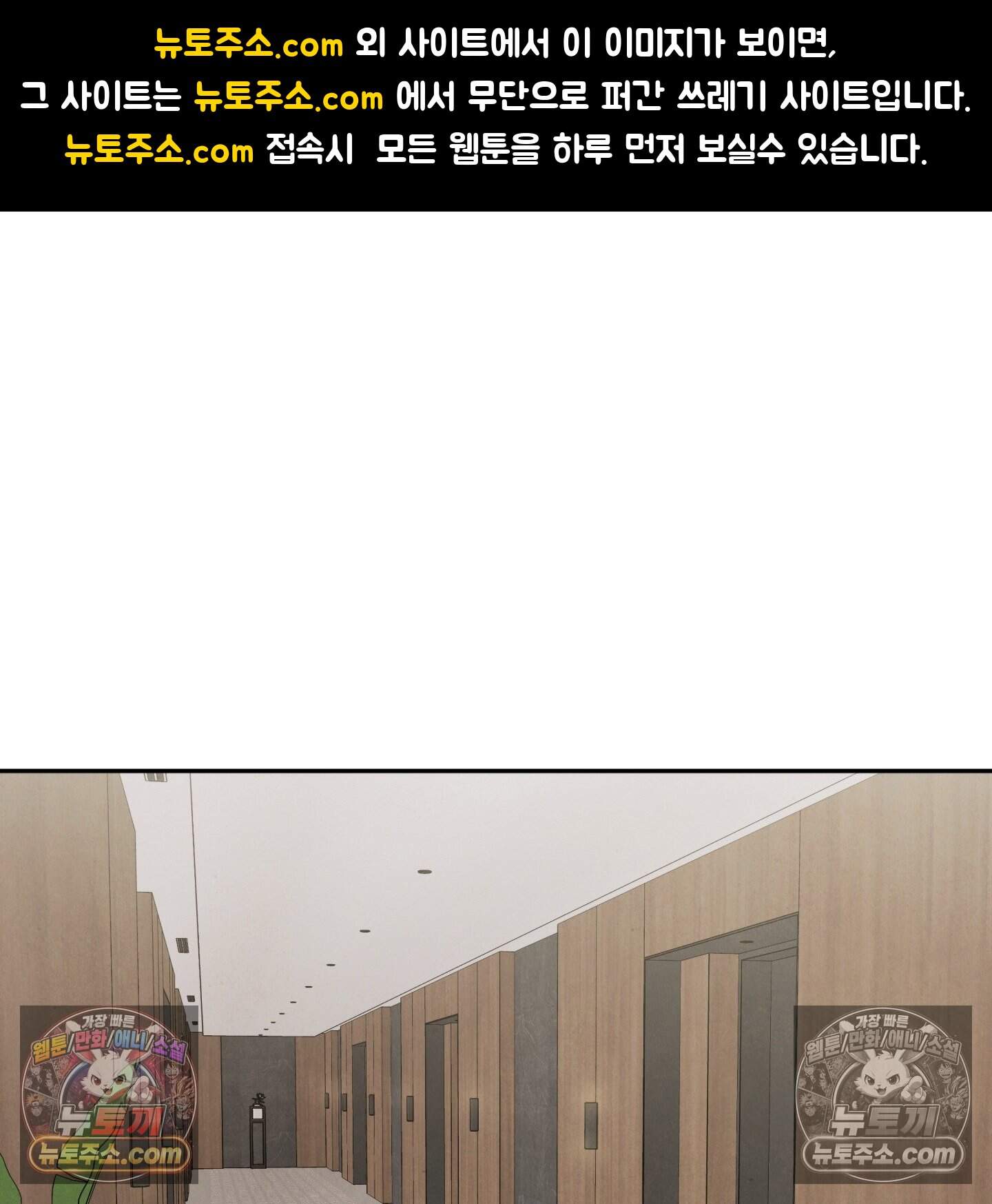 운명이 아니면 뭔데? 82화 1