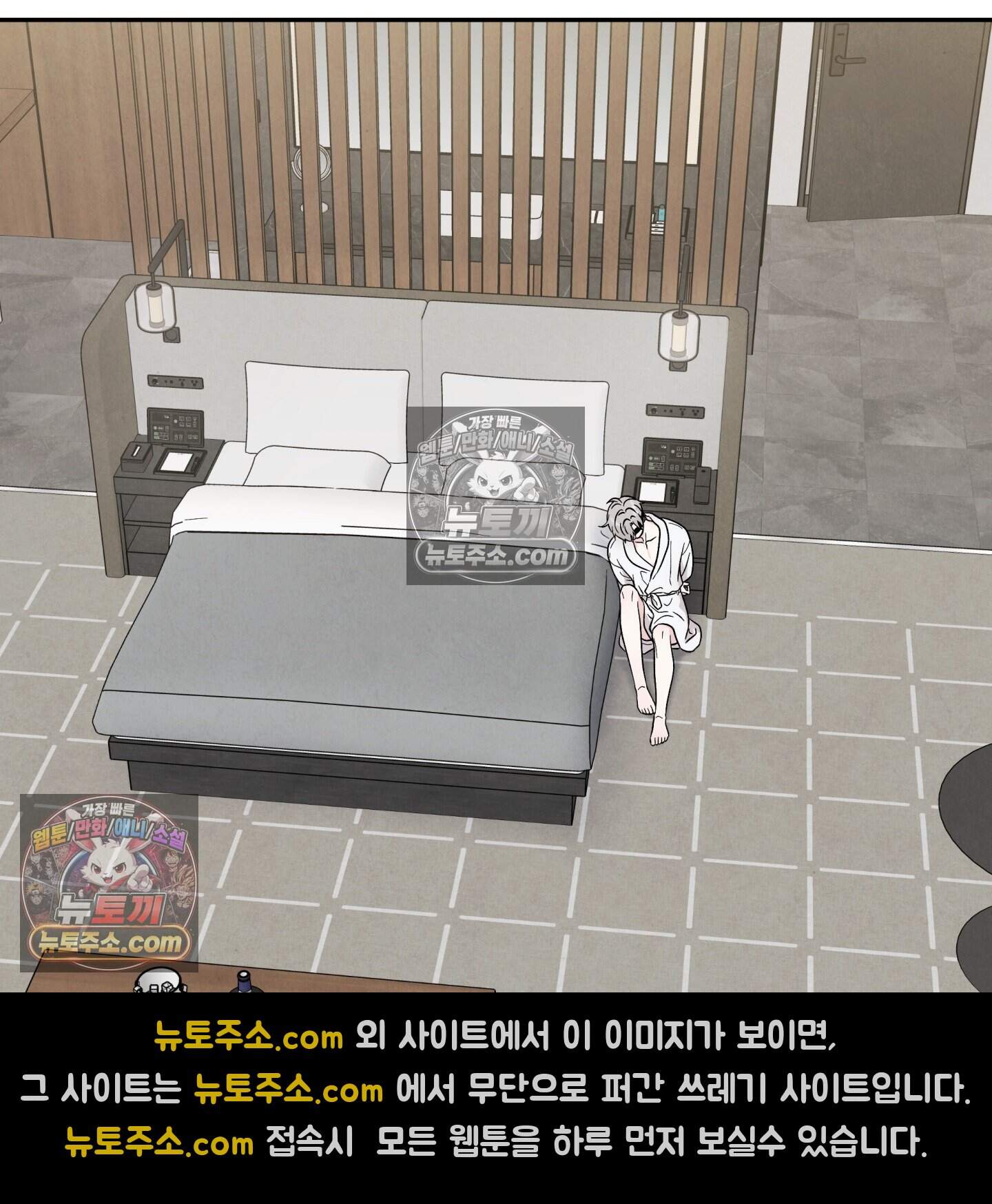 운명이 아니면 뭔데? 82화 4