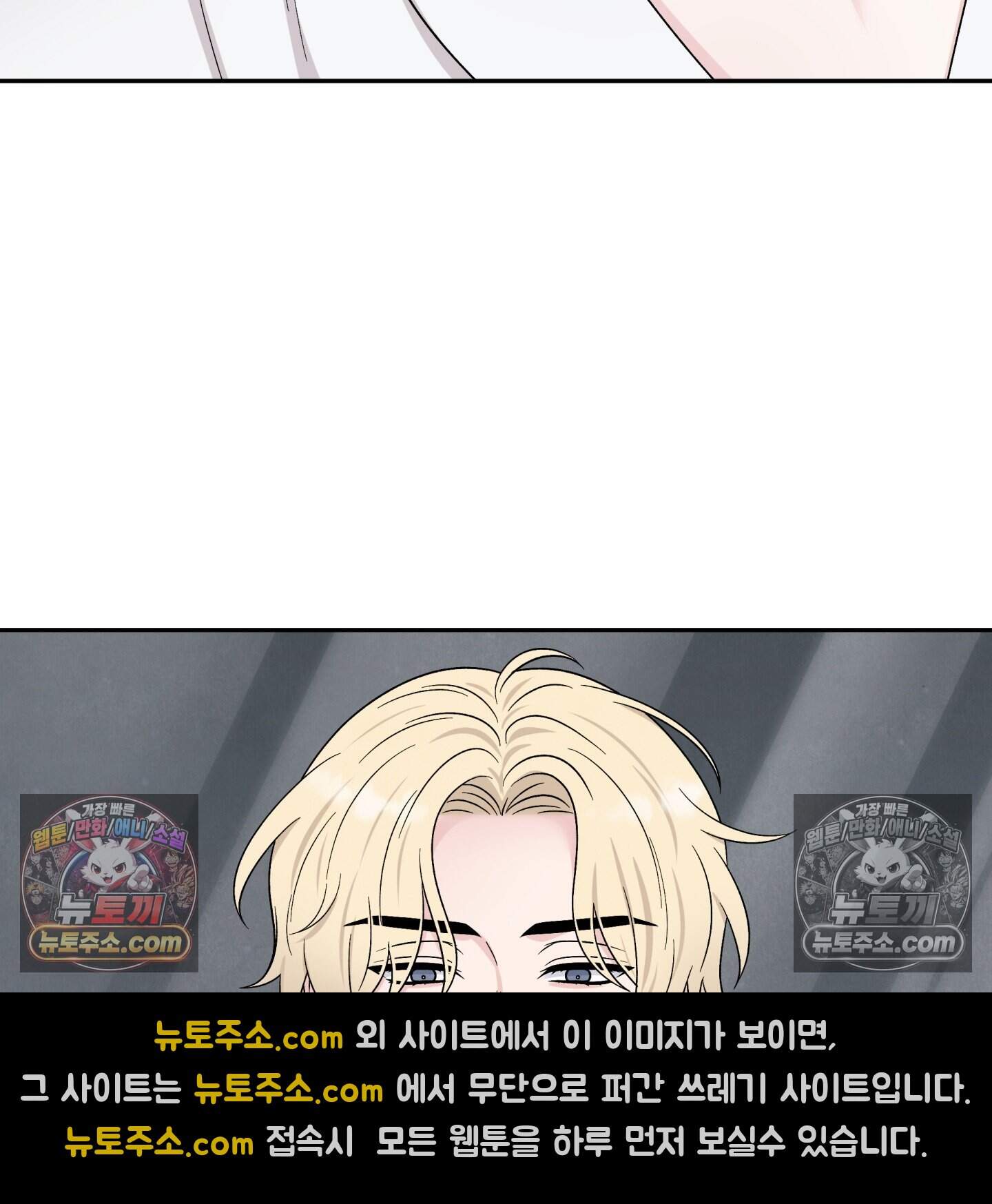 운명이 아니면 뭔데? 82화 7