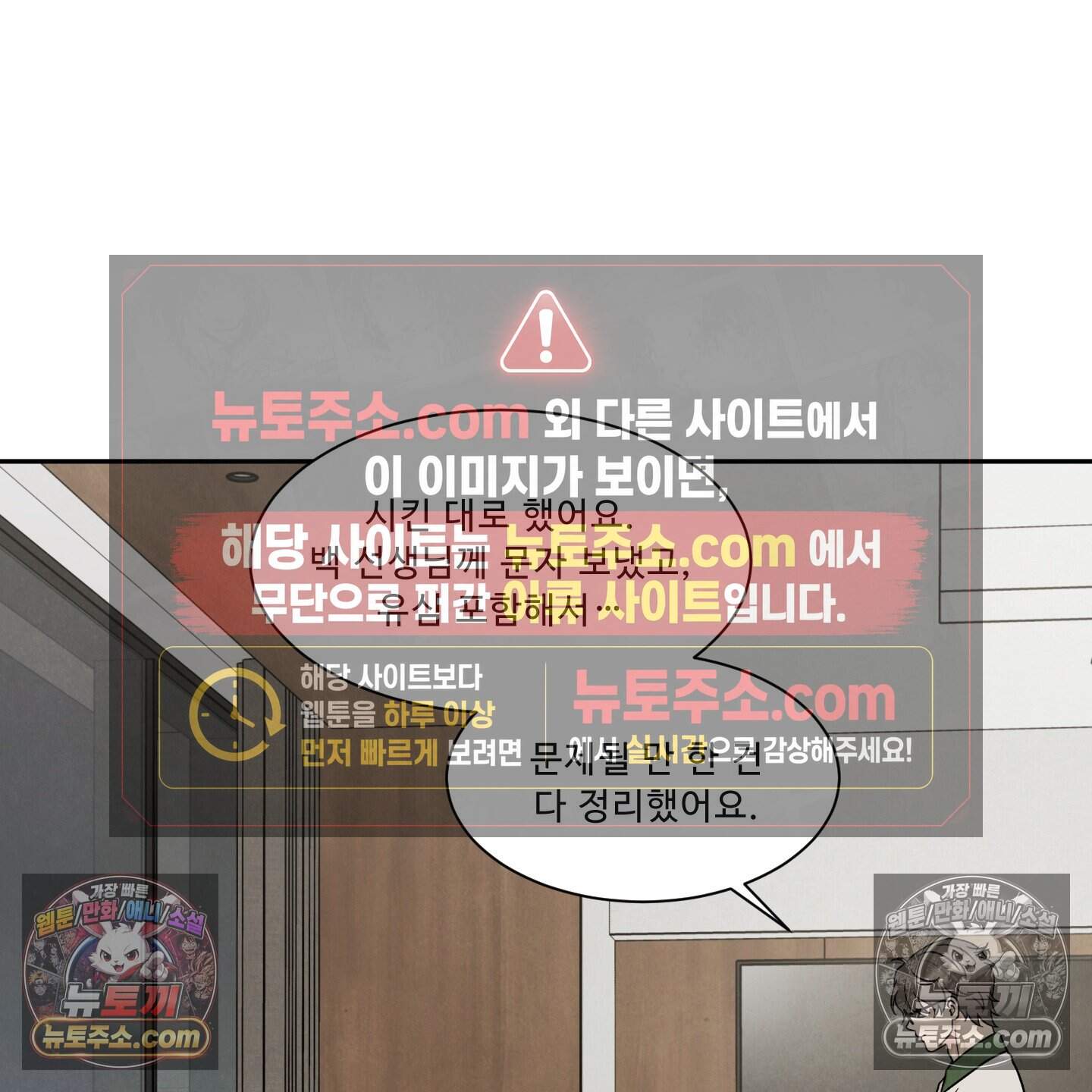 운명이 아니면 뭔데? 82화 11