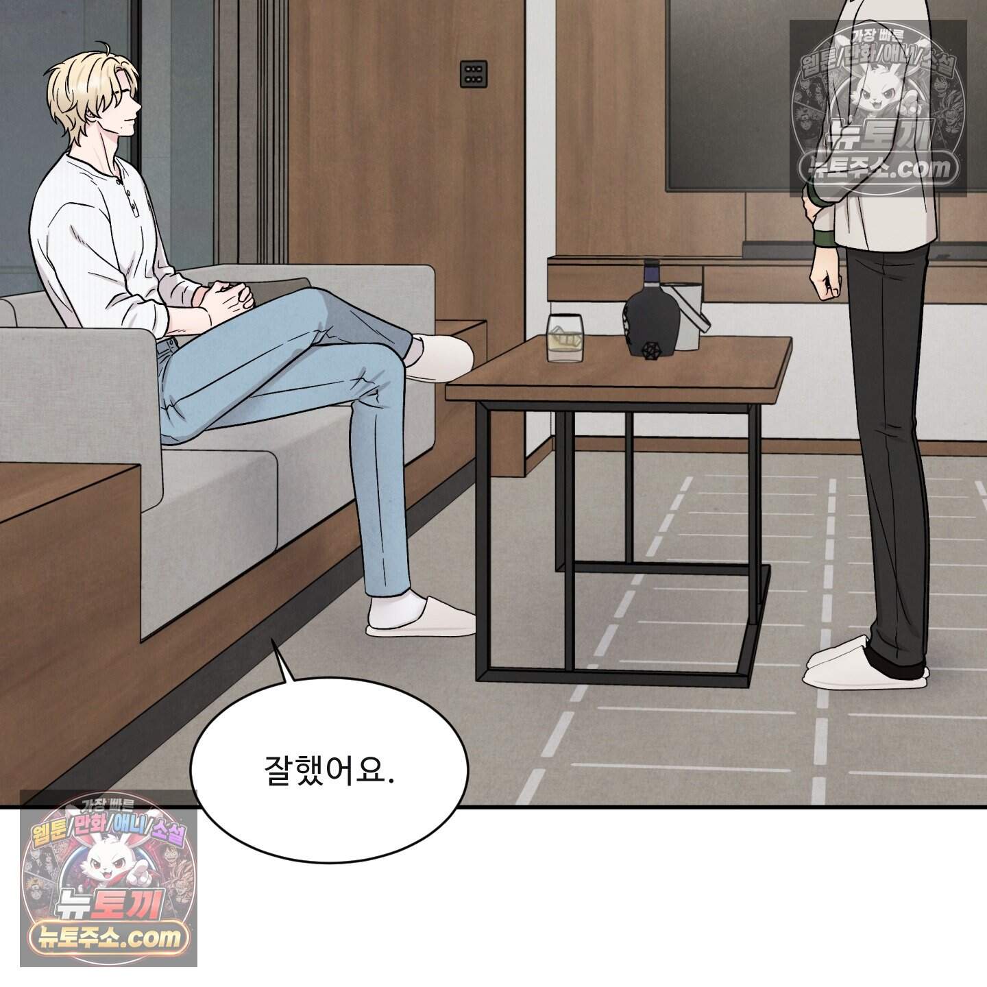 운명이 아니면 뭔데? 82화 12