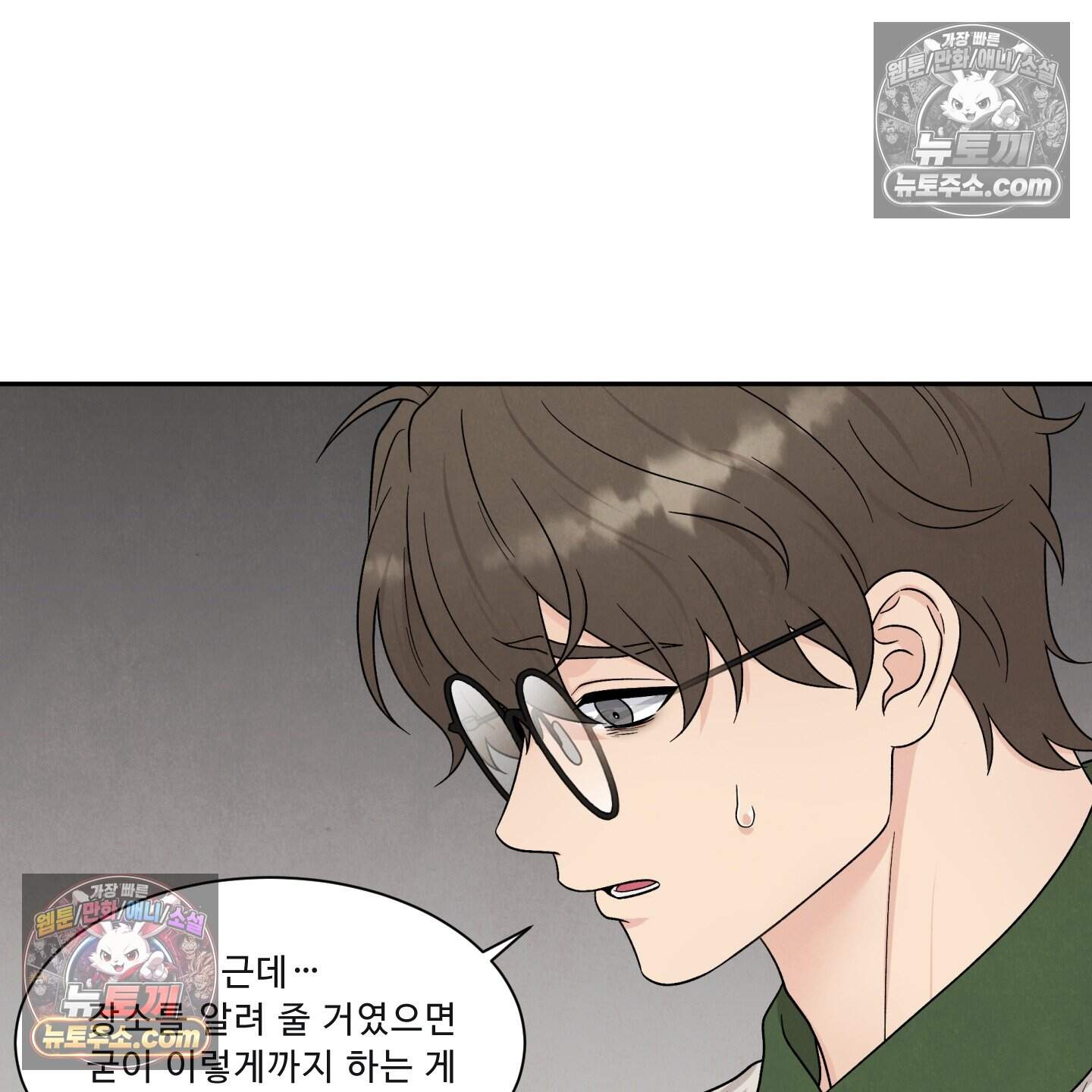 운명이 아니면 뭔데? 82화 13