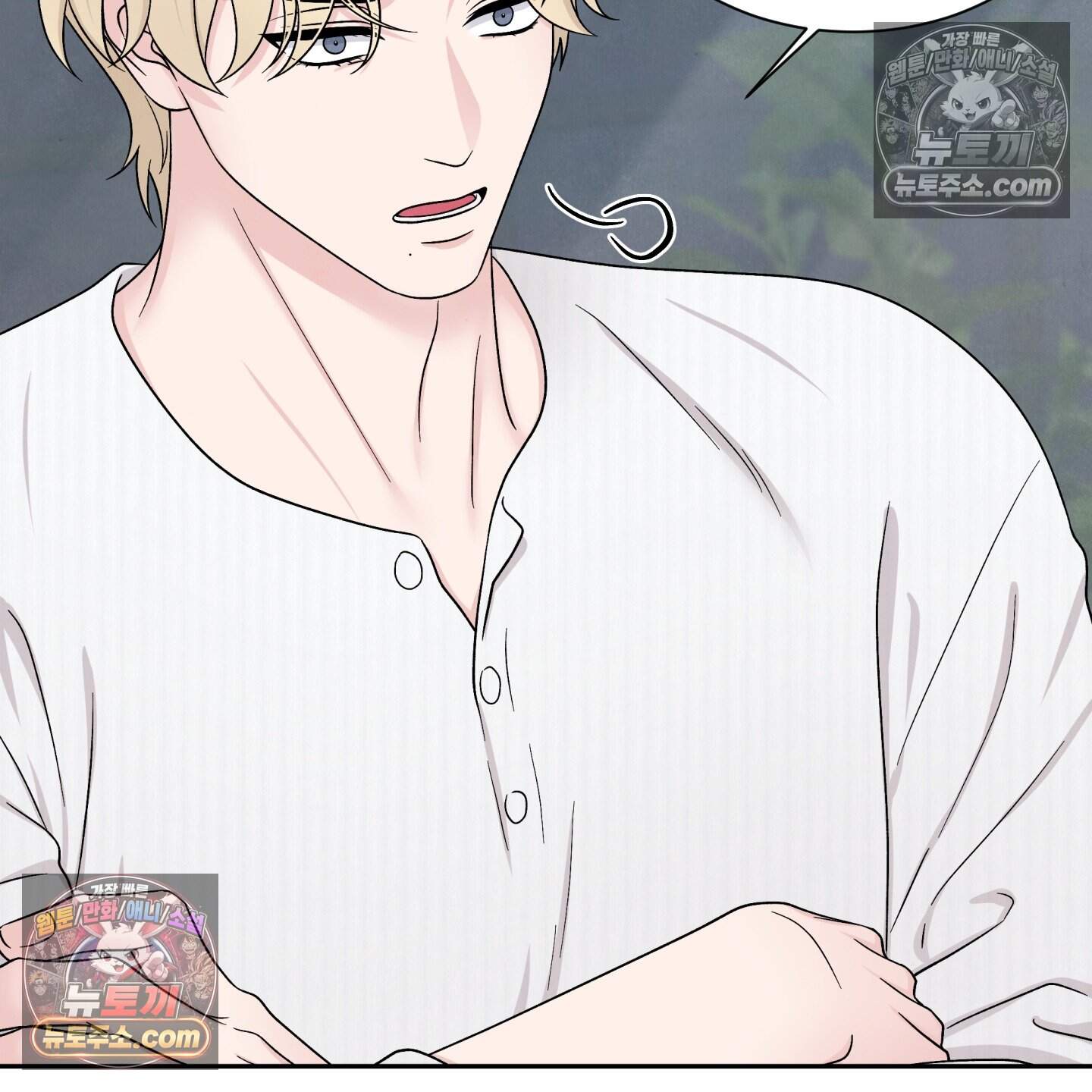 운명이 아니면 뭔데? 82화 15
