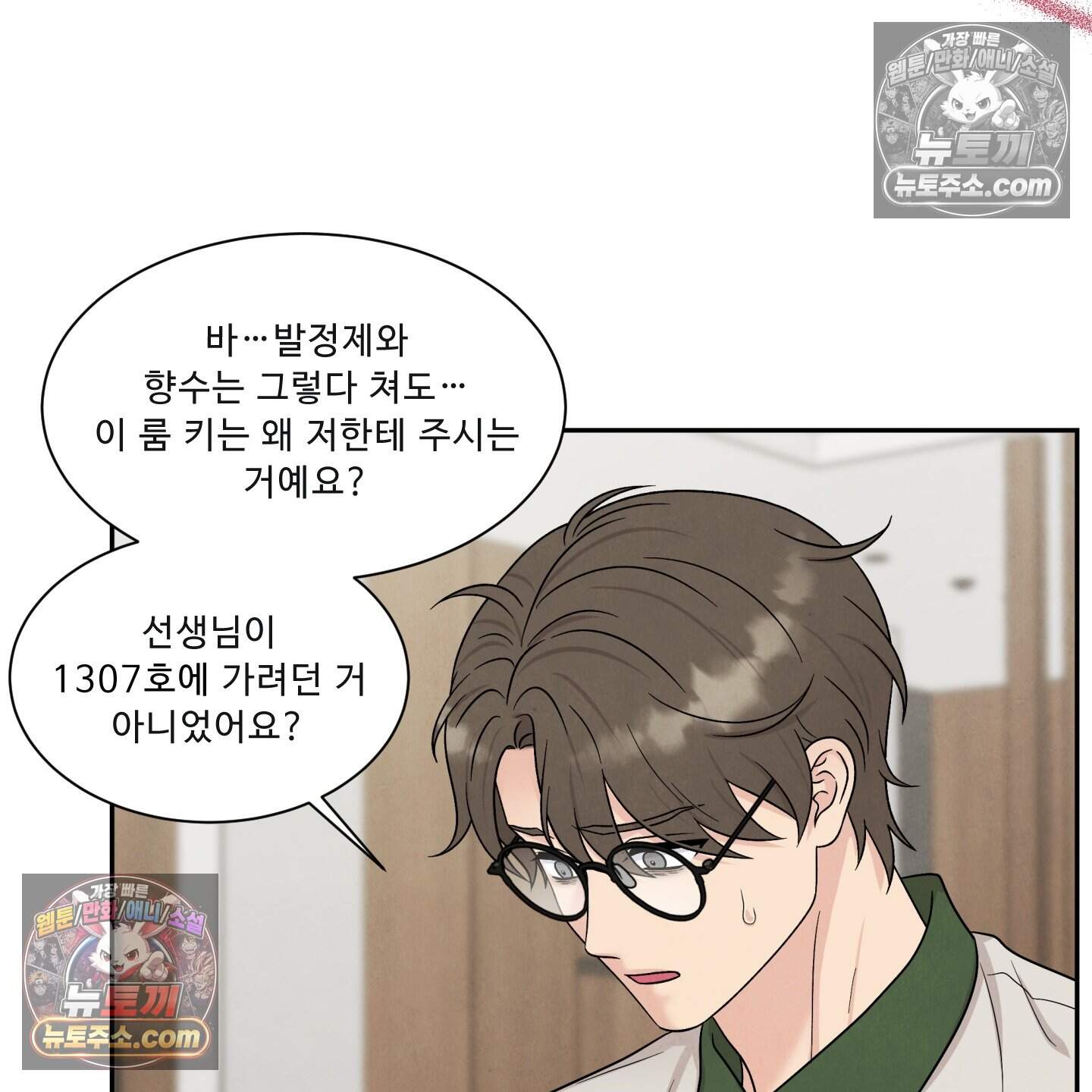 운명이 아니면 뭔데? 82화 24