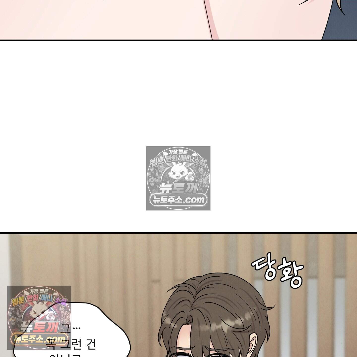 운명이 아니면 뭔데? 82화 29