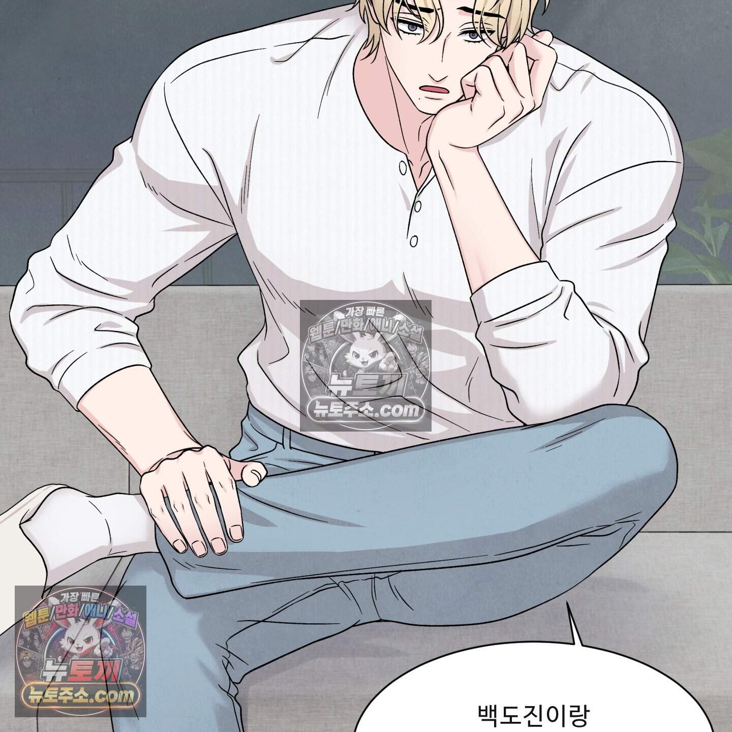 운명이 아니면 뭔데? 82화 37