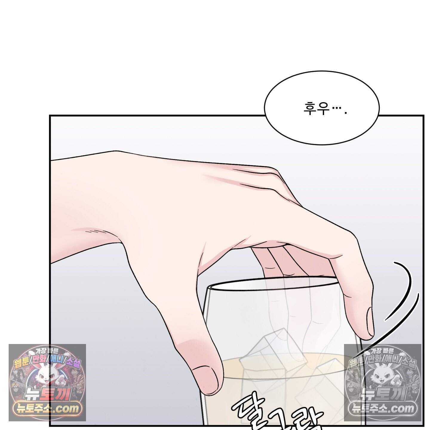 운명이 아니면 뭔데? 82화 53