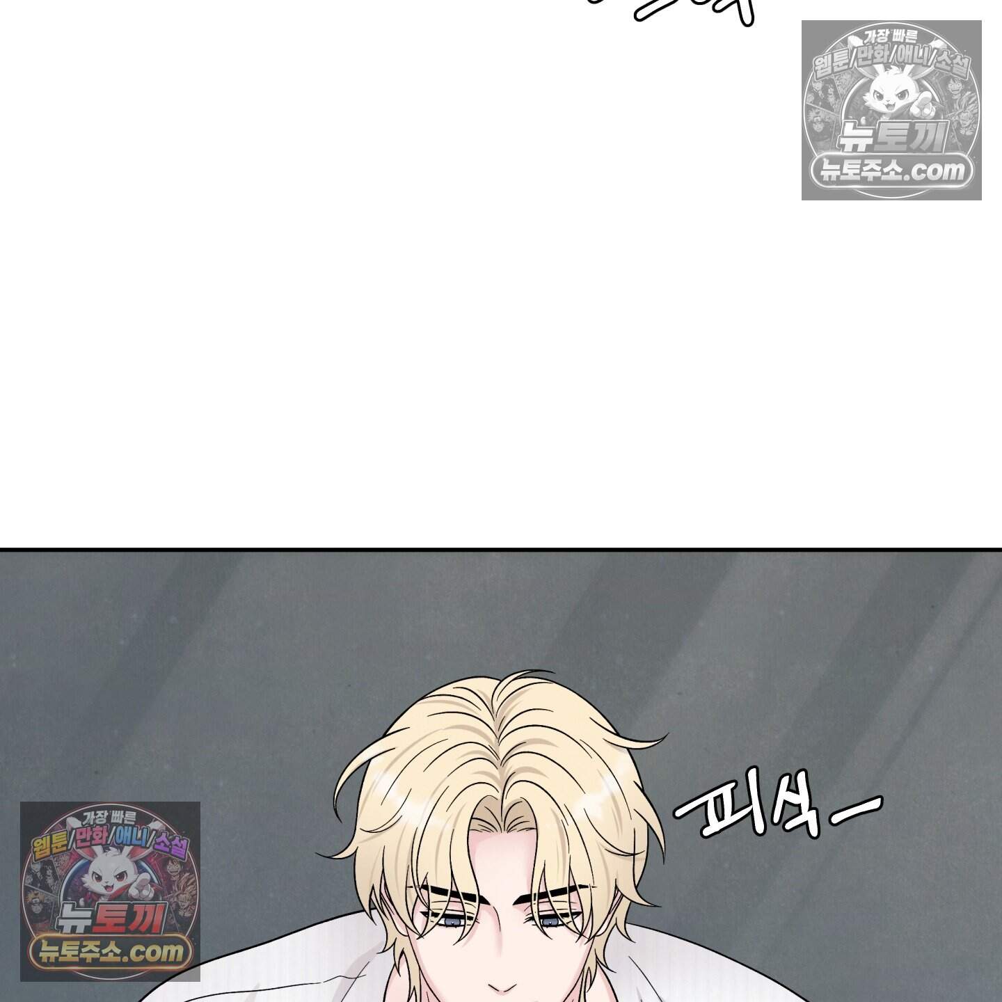 운명이 아니면 뭔데? 82화 54