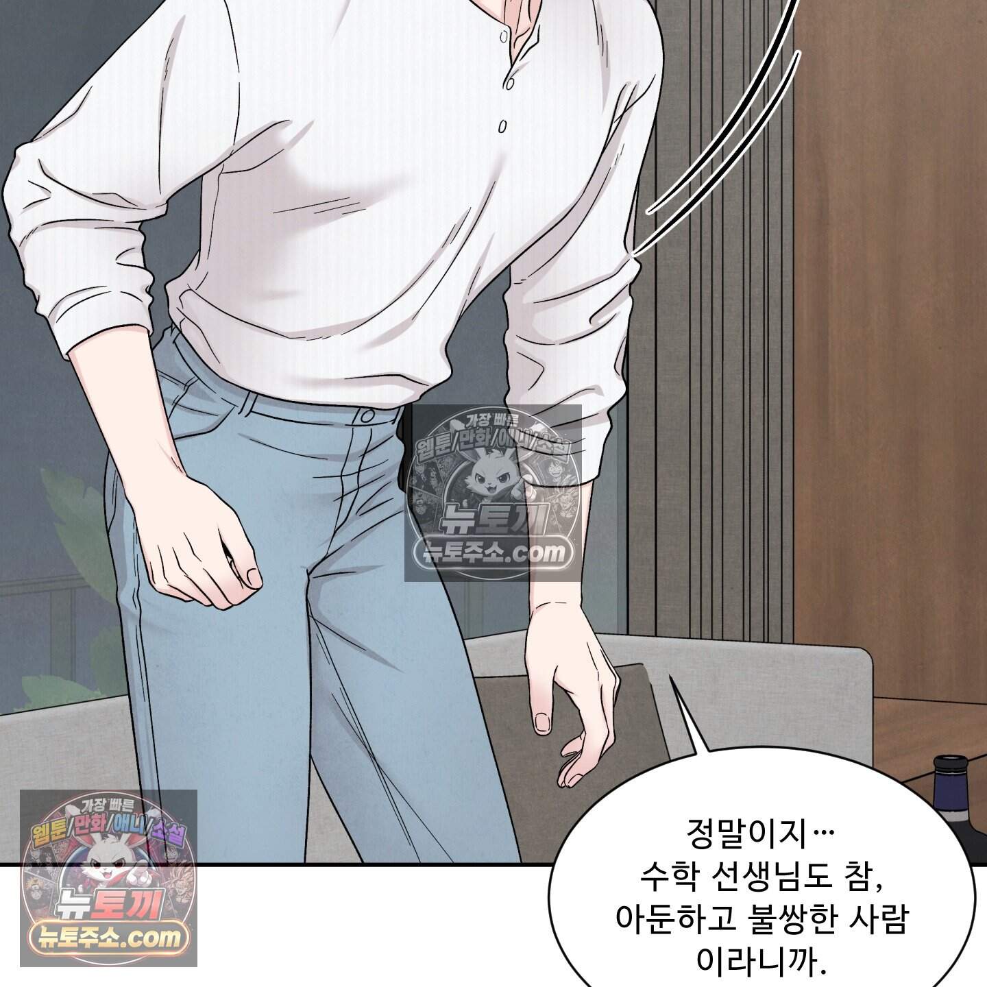 운명이 아니면 뭔데? 82화 57