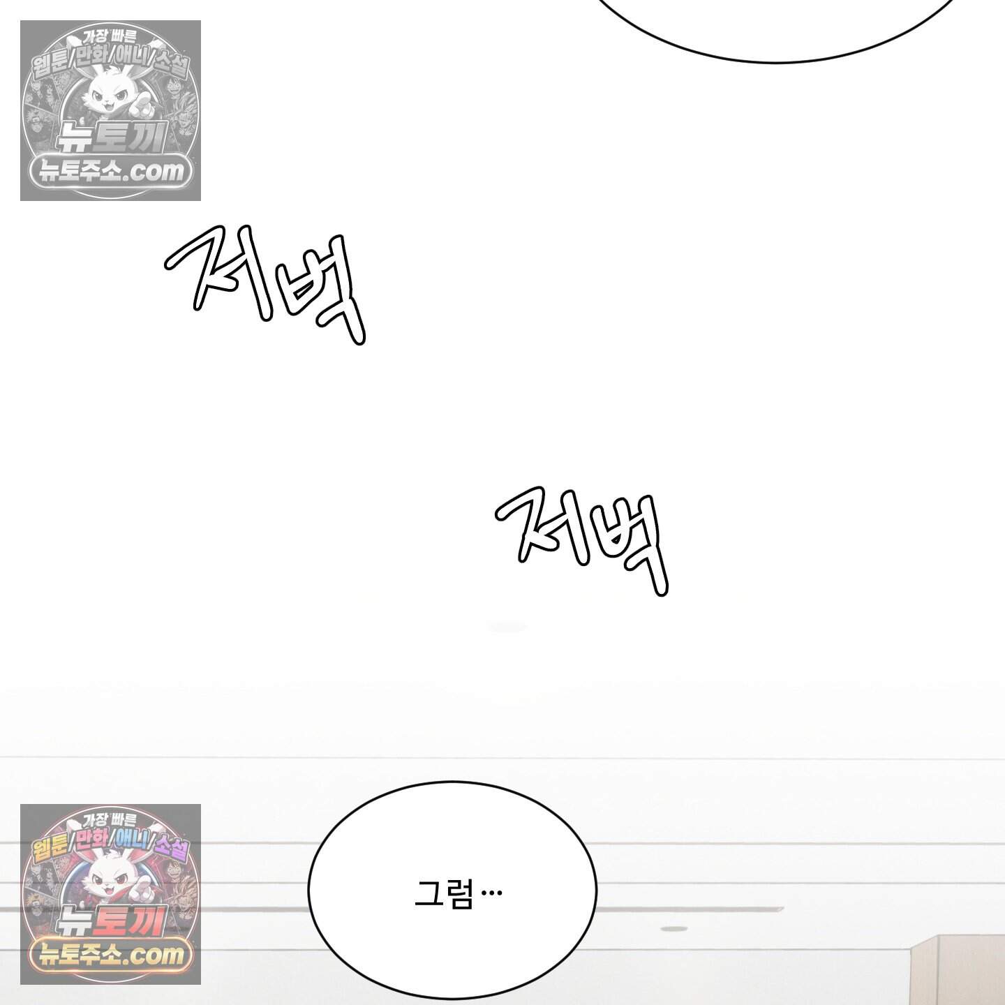 운명이 아니면 뭔데? 82화 58