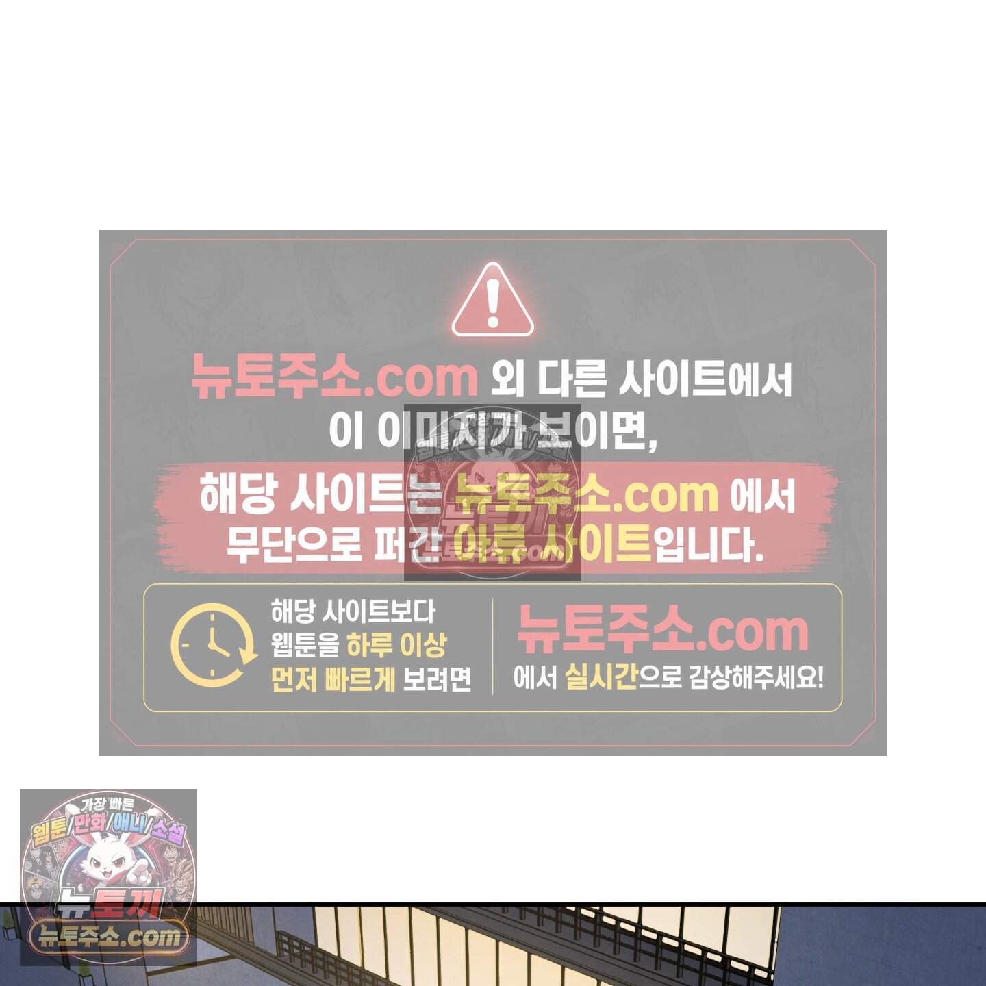 운명이 아니면 뭔데? 82화 63