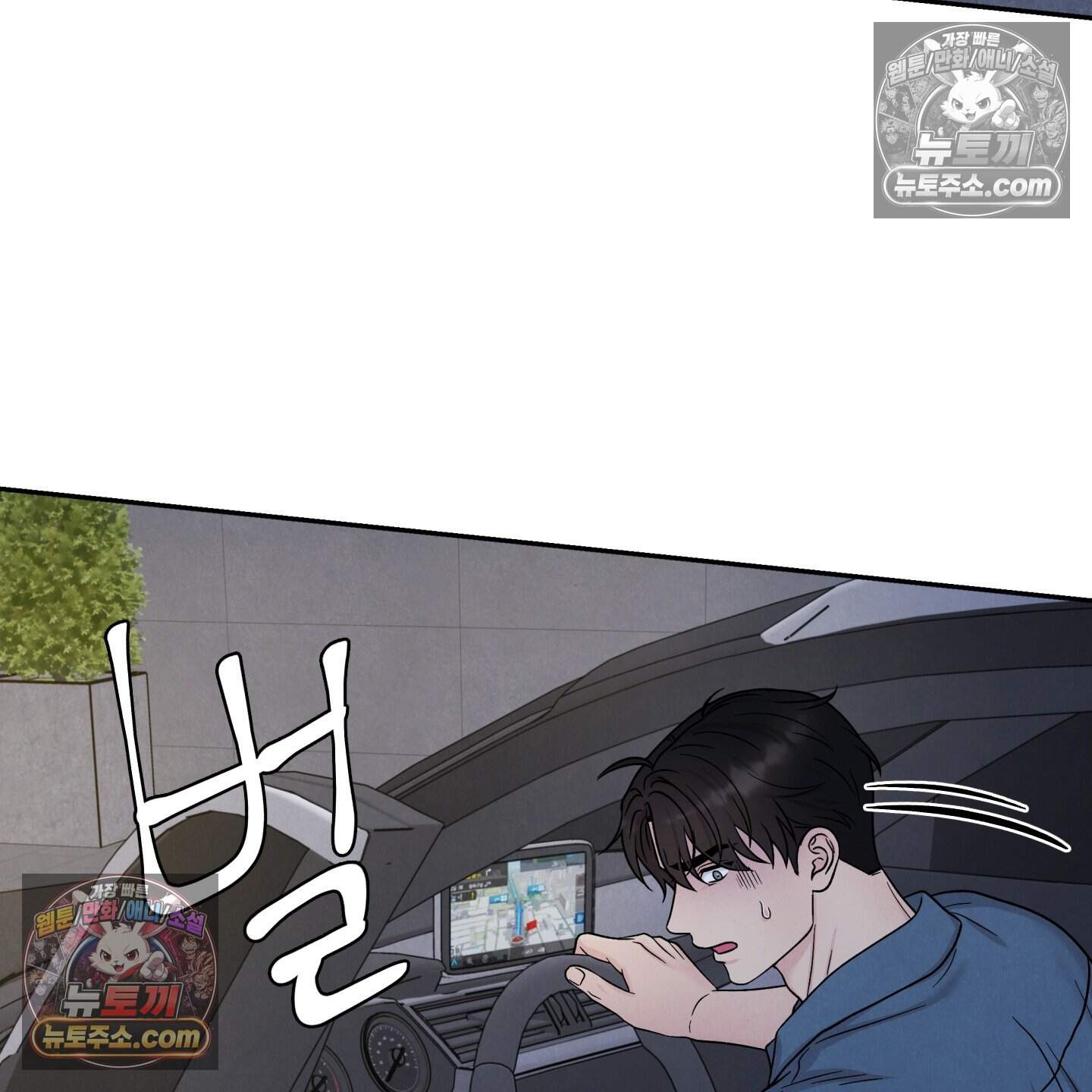 운명이 아니면 뭔데? 82화 65