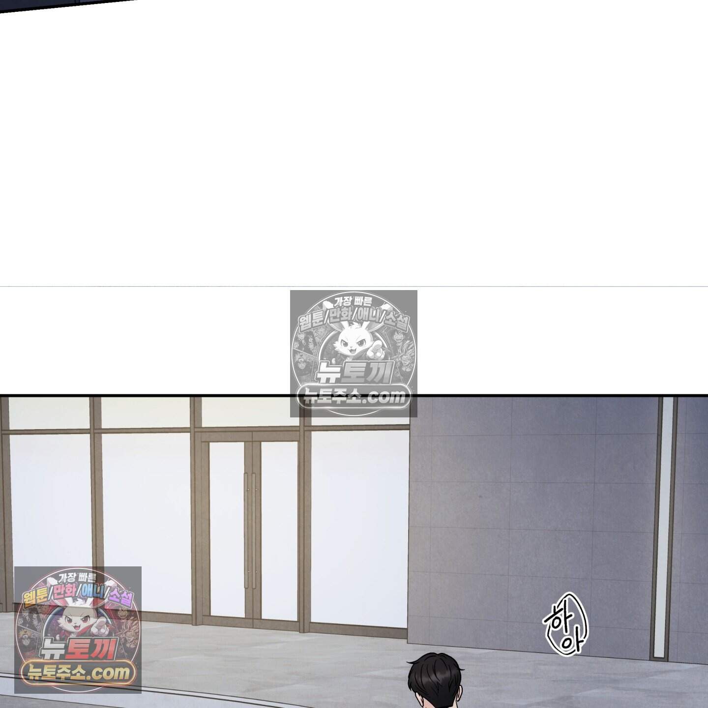 운명이 아니면 뭔데? 82화 67
