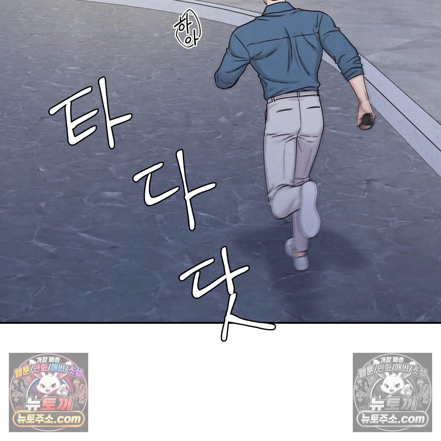 운명이 아니면 뭔데? 82화 68