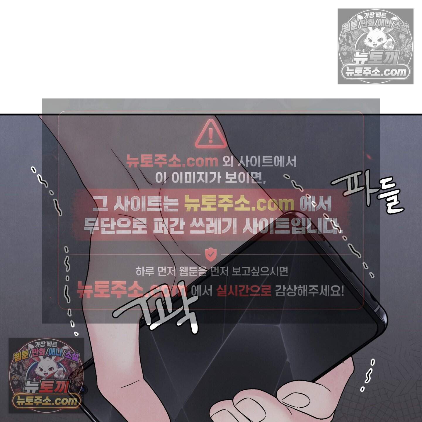운명이 아니면 뭔데? 82화 69