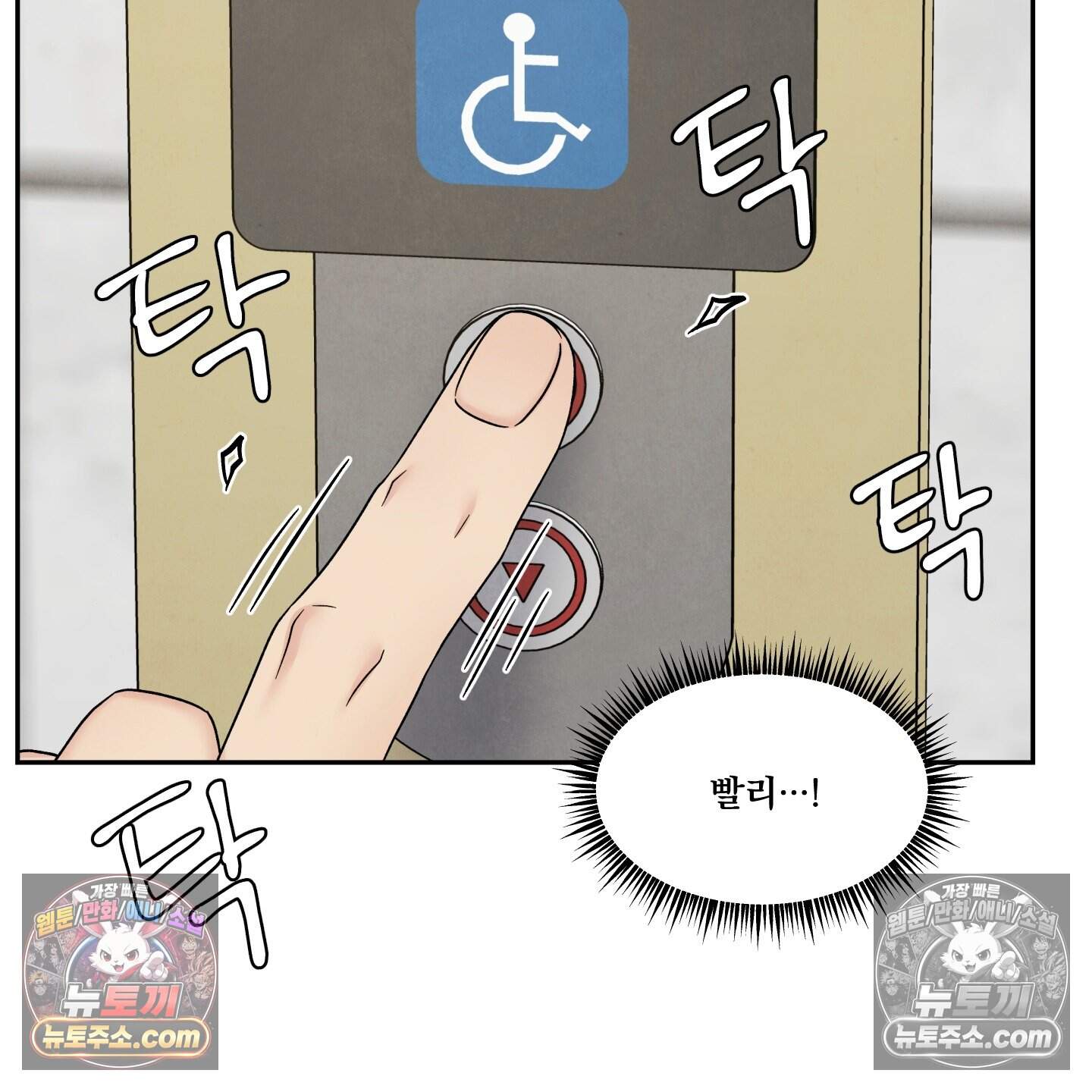 운명이 아니면 뭔데? 82화 78