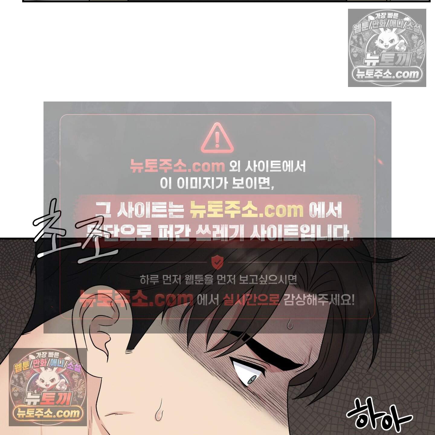 운명이 아니면 뭔데? 82화 80