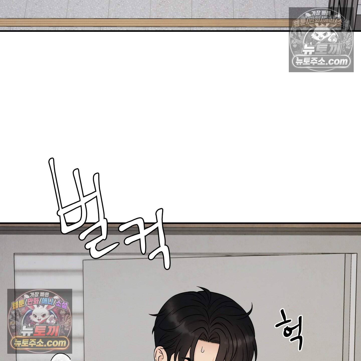 운명이 아니면 뭔데? 82화 87