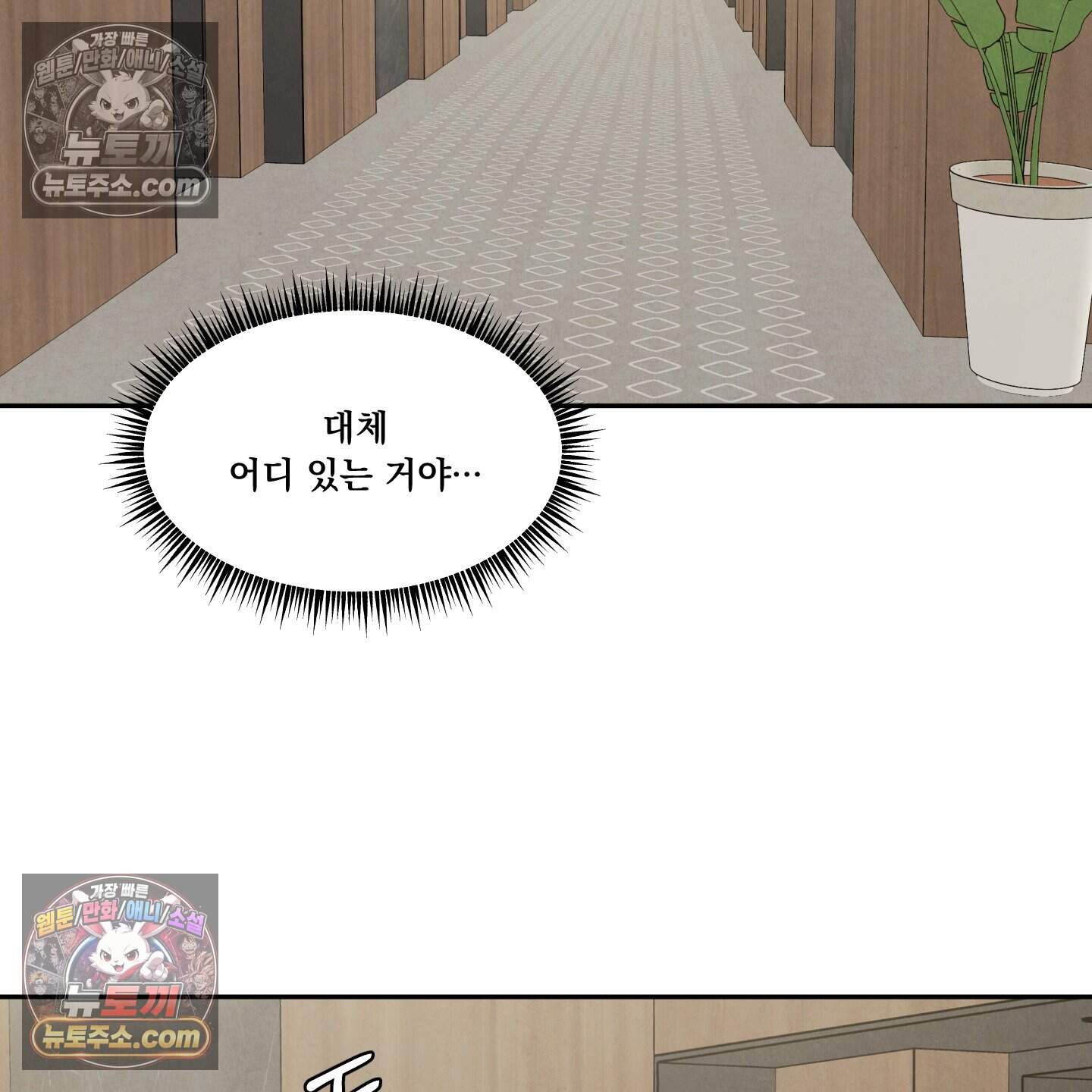 운명이 아니면 뭔데? 82화 91