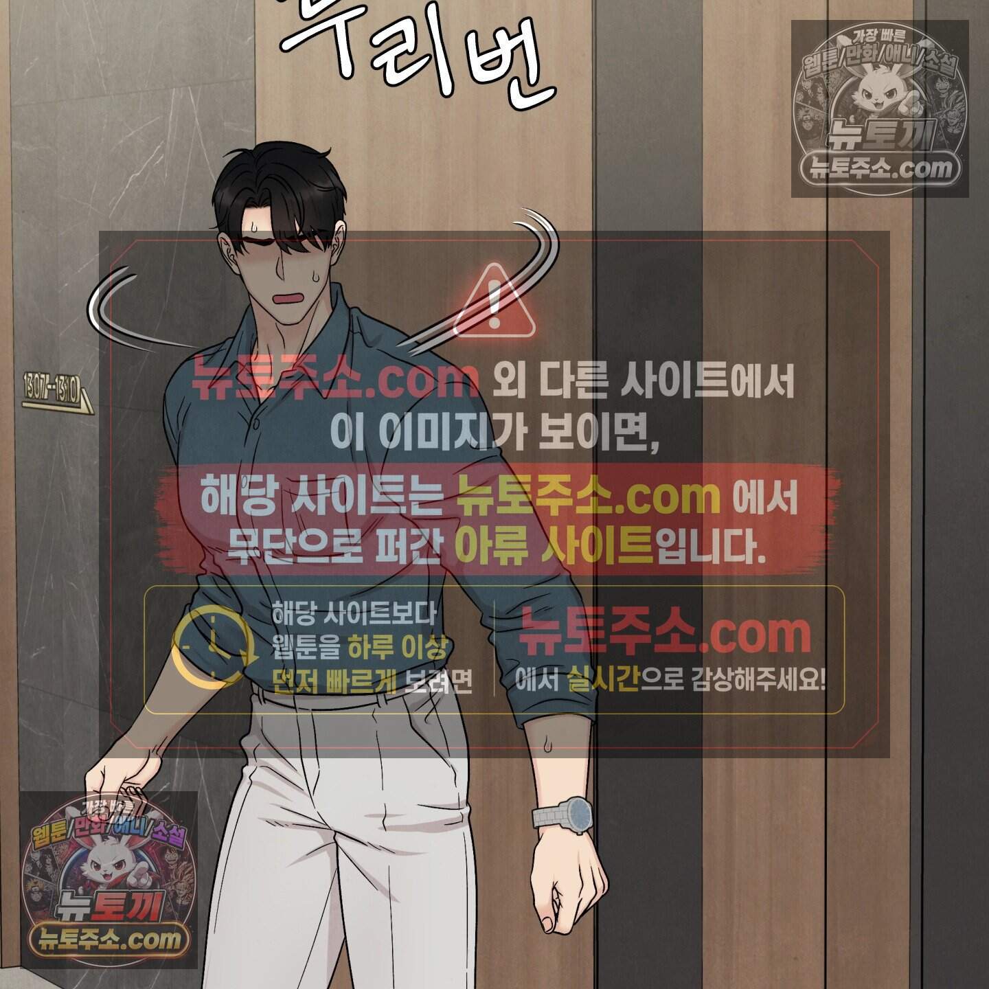 운명이 아니면 뭔데? 82화 92