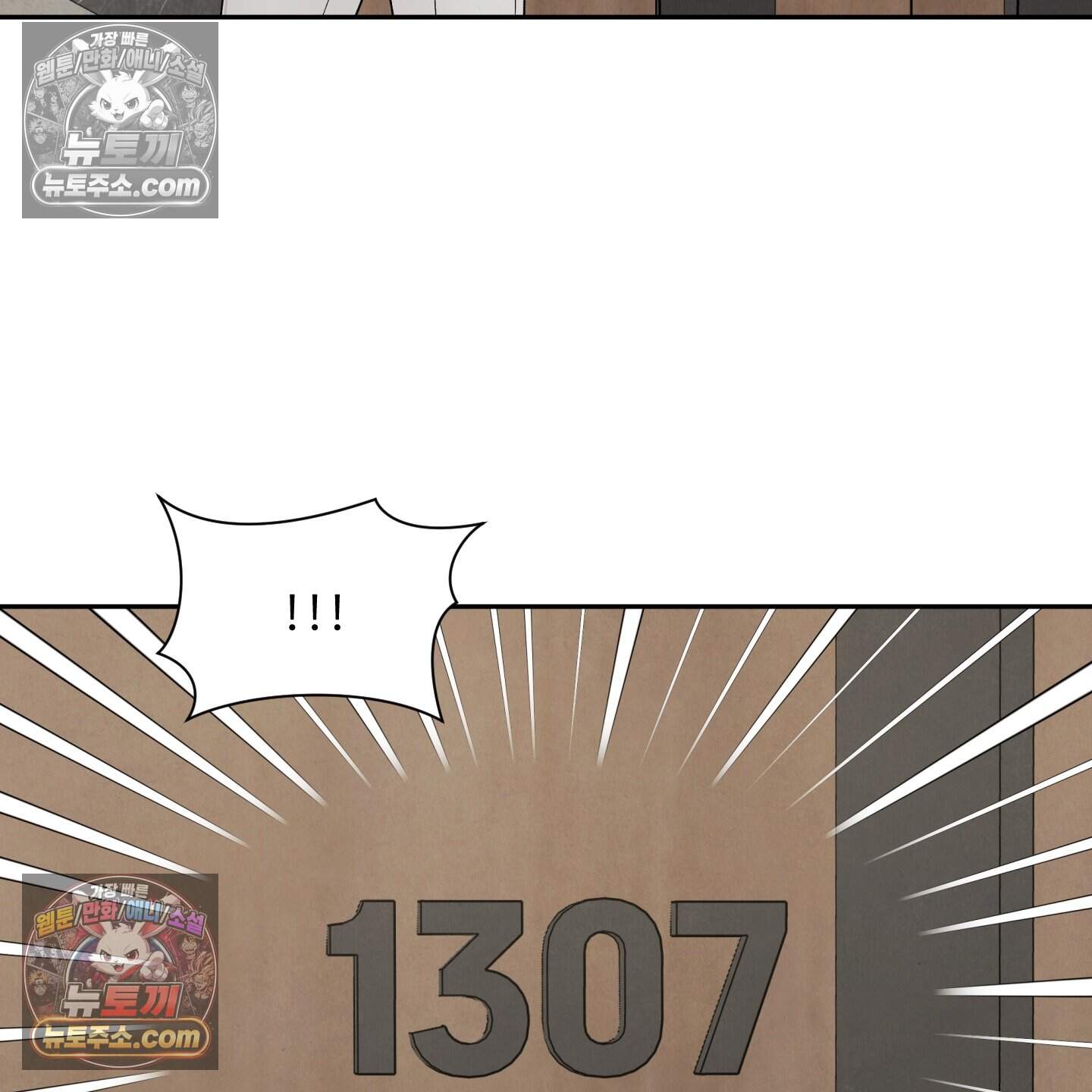 운명이 아니면 뭔데? 82화 93