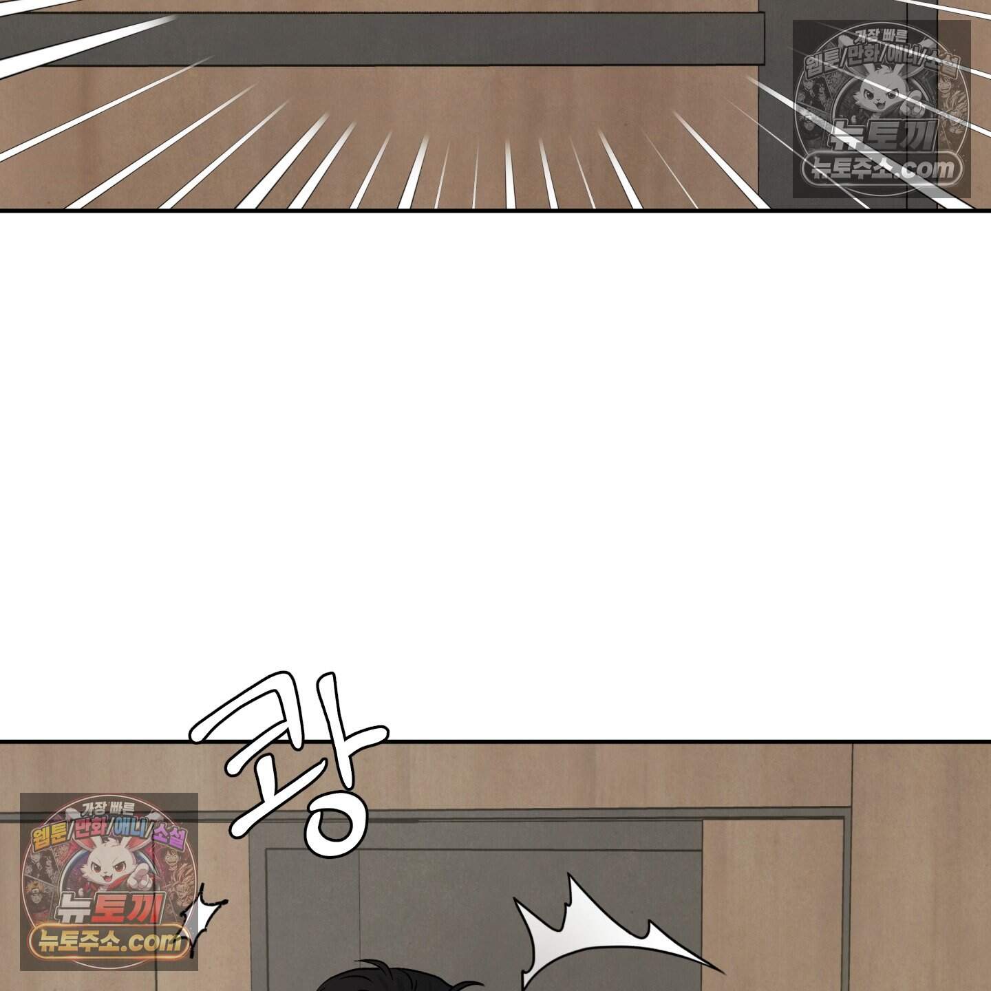 운명이 아니면 뭔데? 82화 94