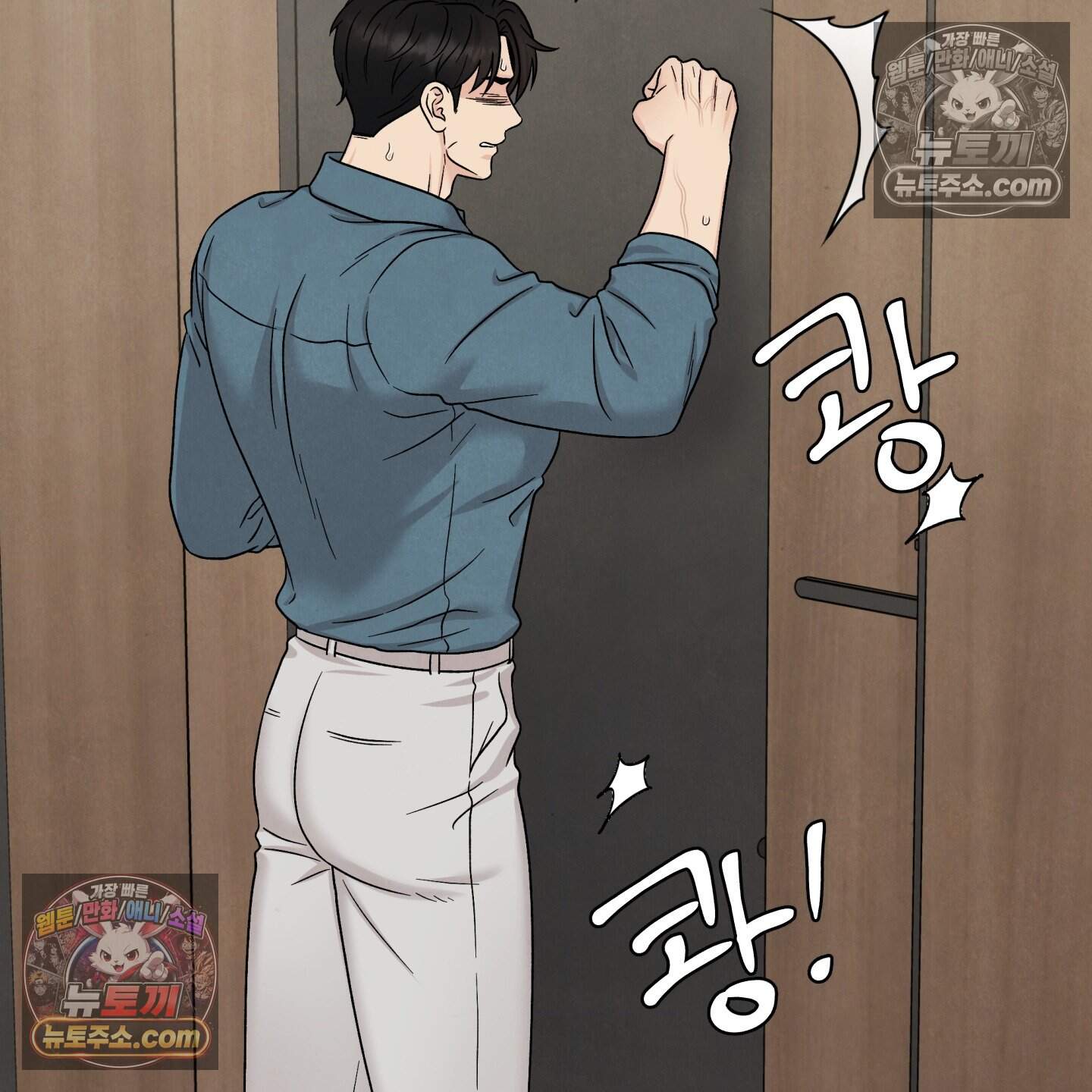 운명이 아니면 뭔데? 82화 95