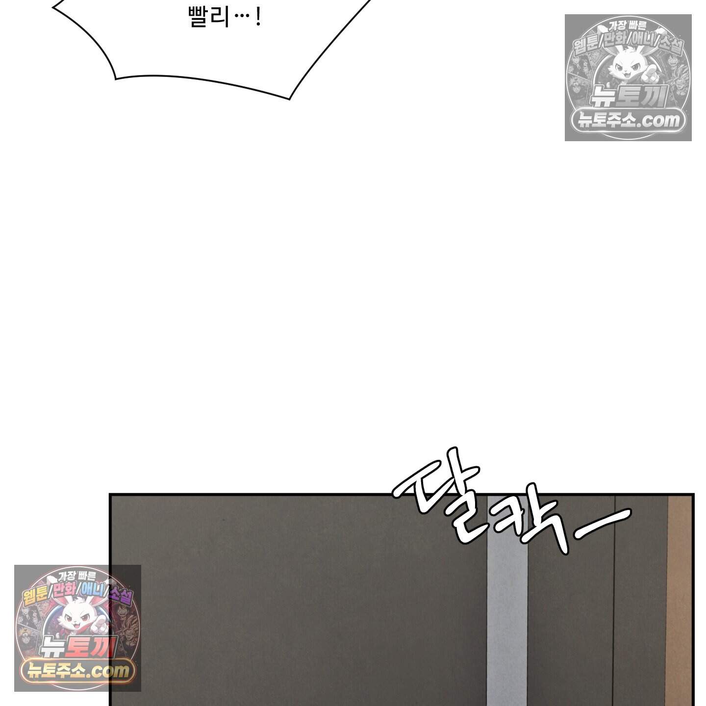 운명이 아니면 뭔데? 82화 98