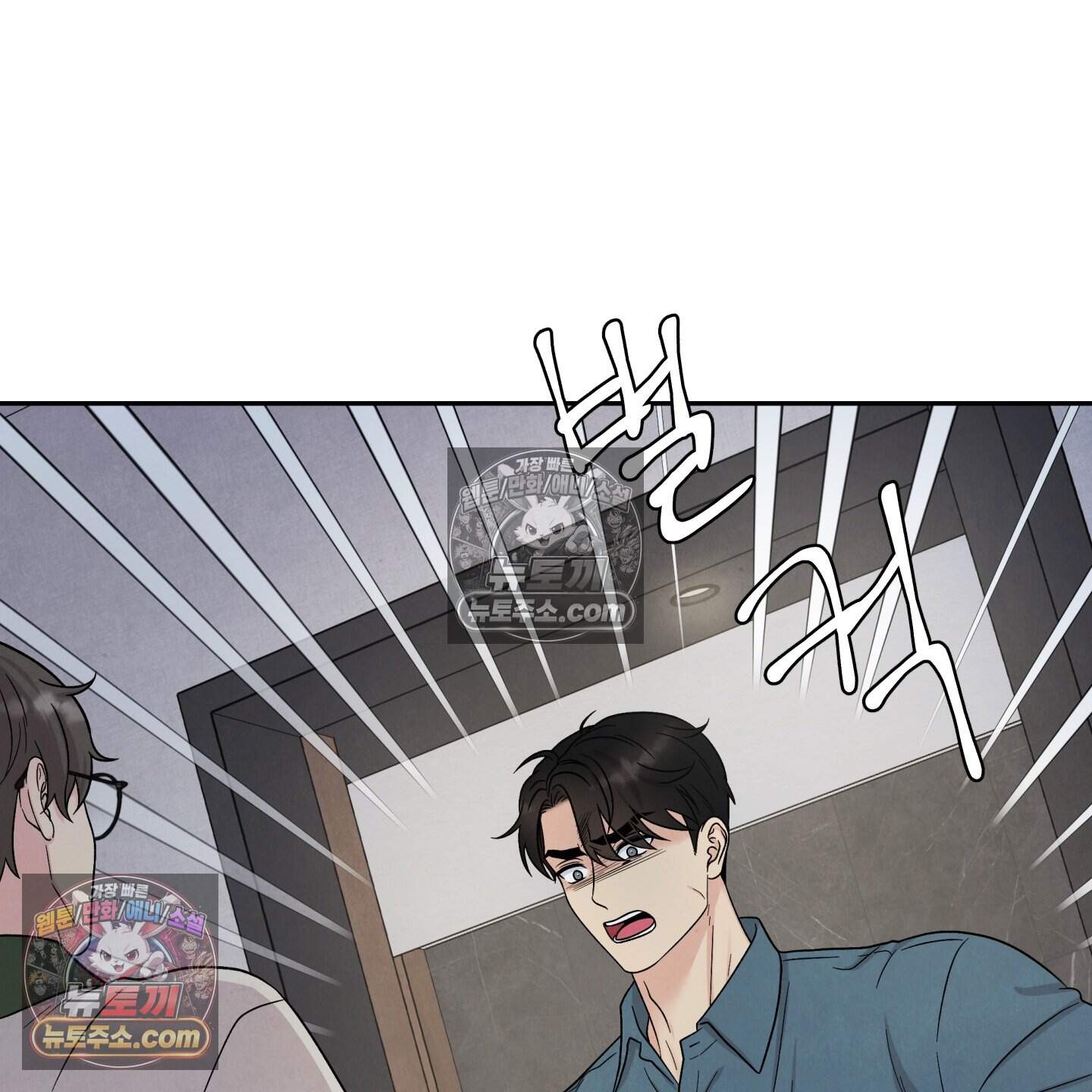 운명이 아니면 뭔데? 82화 100