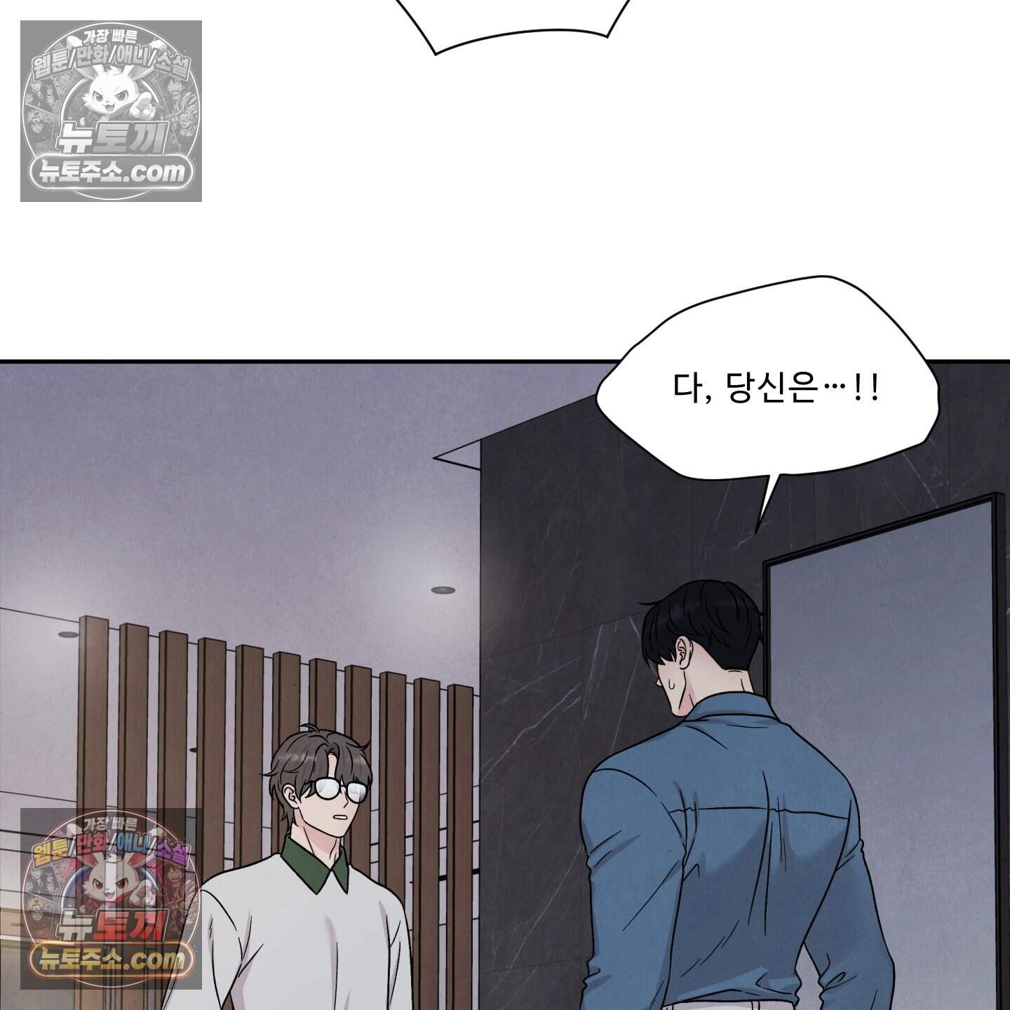 운명이 아니면 뭔데? 82화 102