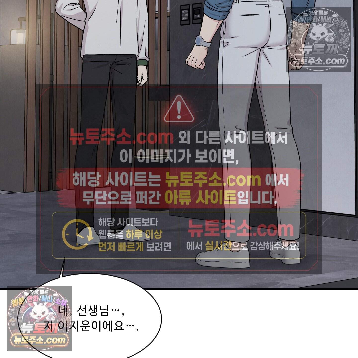 운명이 아니면 뭔데? 82화 103