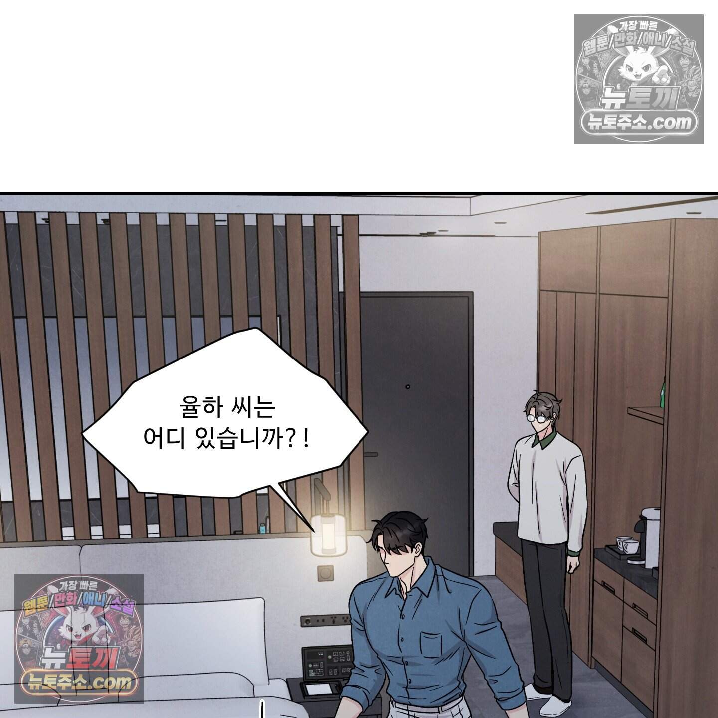 운명이 아니면 뭔데? 82화 109