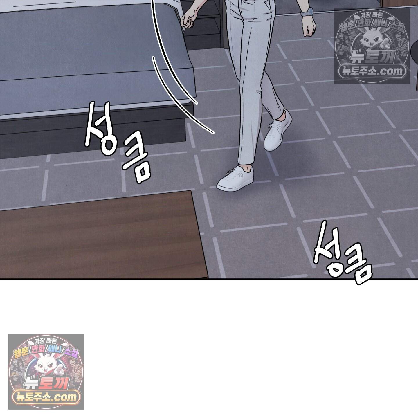 운명이 아니면 뭔데? 82화 110