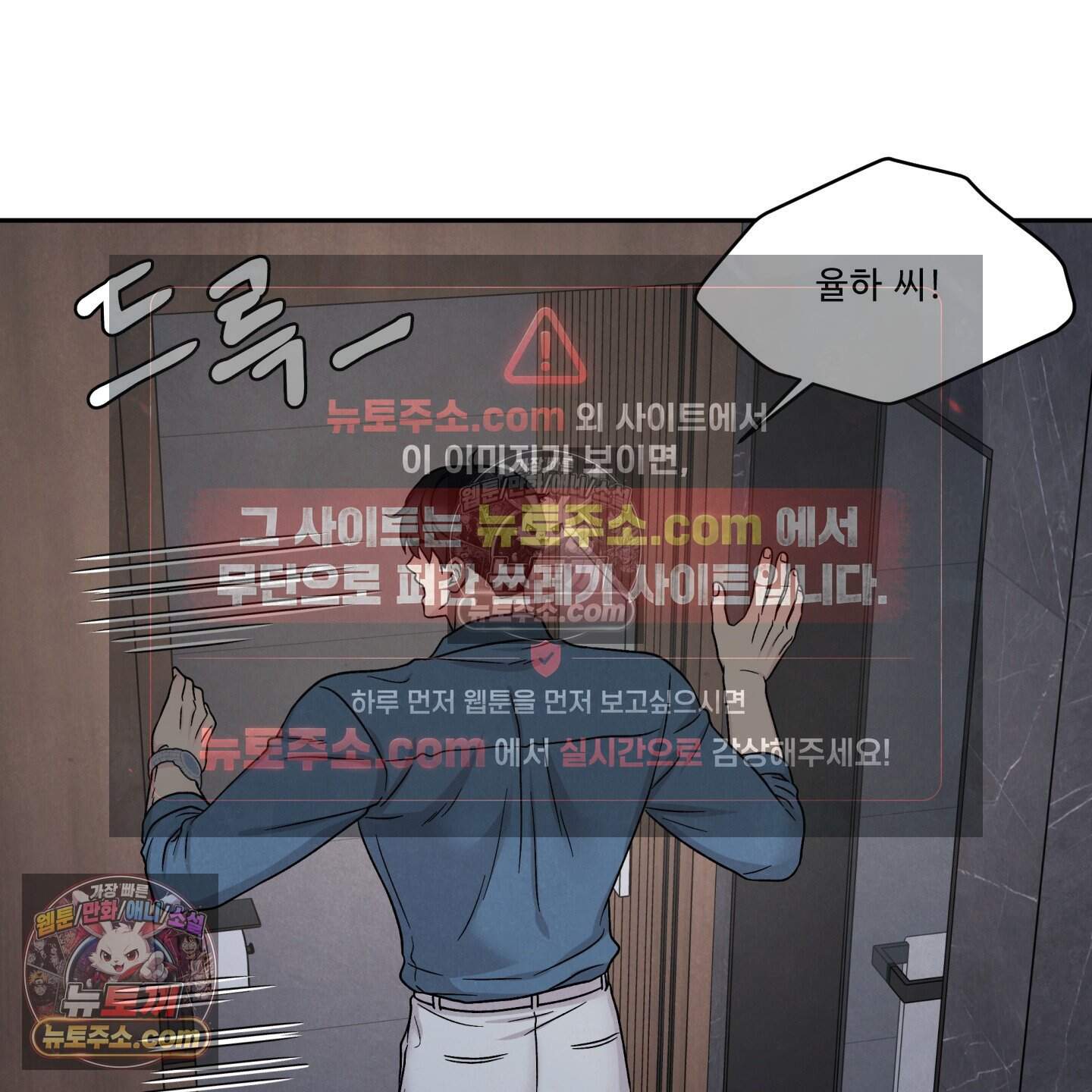 운명이 아니면 뭔데? 82화 111