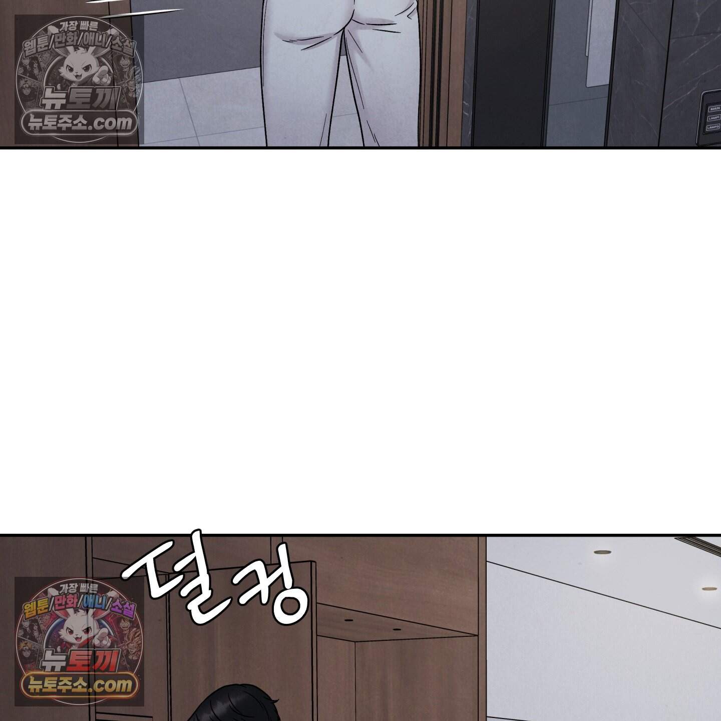 운명이 아니면 뭔데? 82화 112