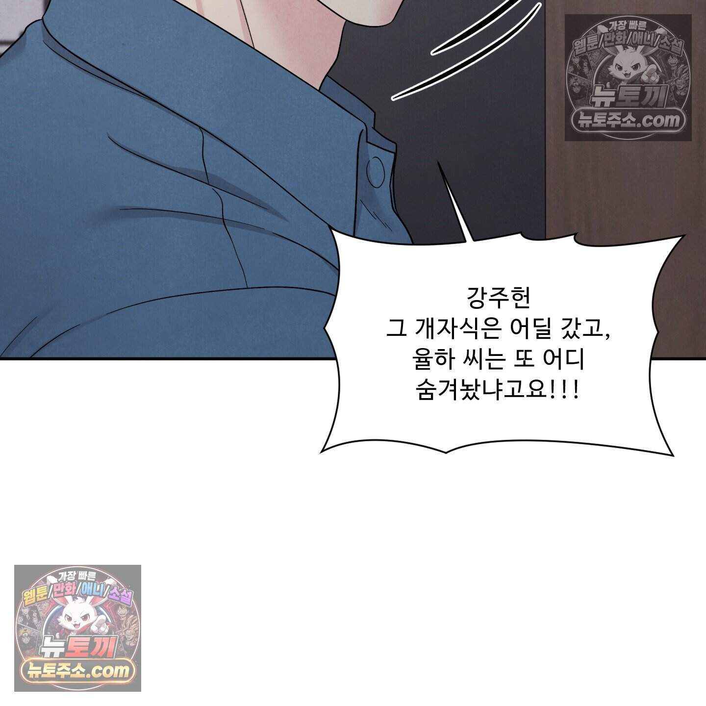 운명이 아니면 뭔데? 82화 115