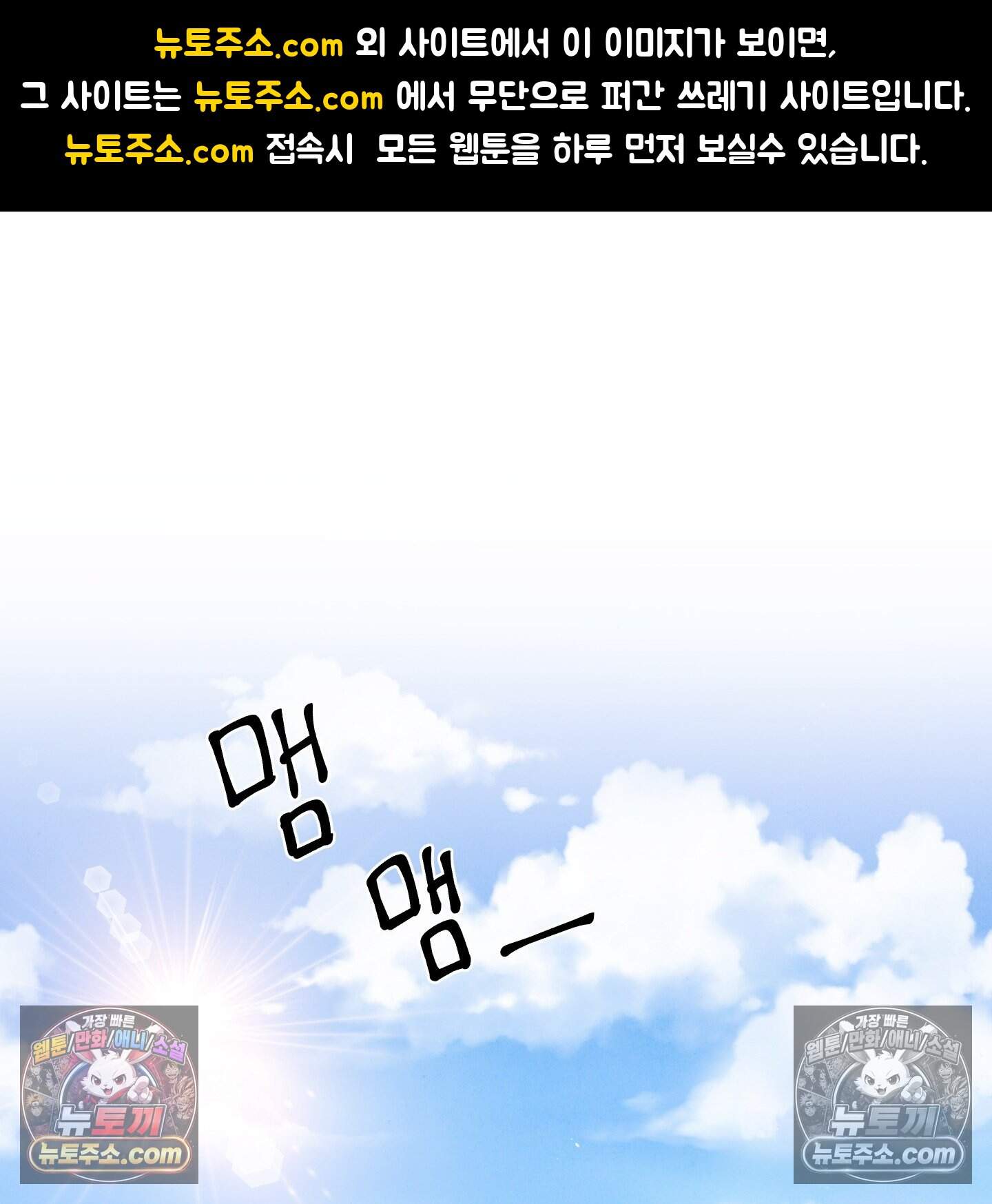 운명이 아니면 뭔데? 87화 1