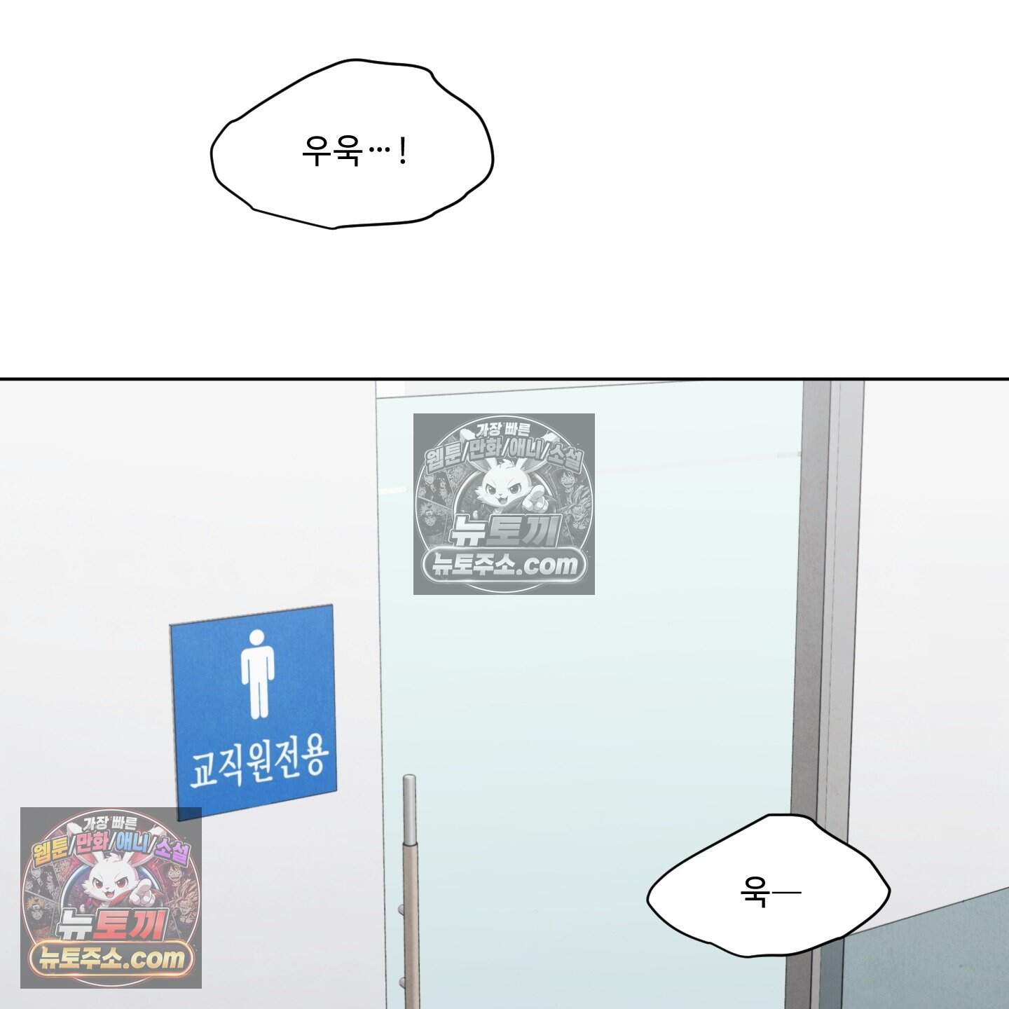 운명이 아니면 뭔데? 87화 3