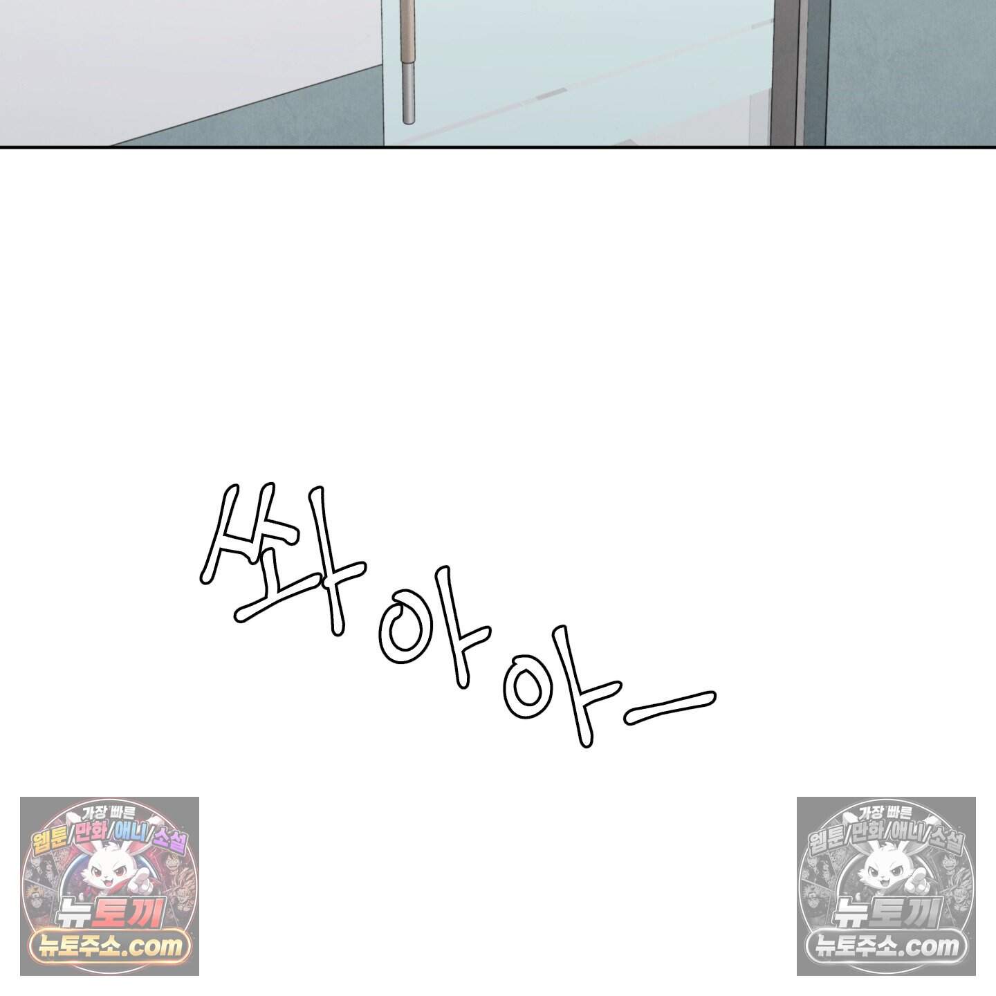 운명이 아니면 뭔데? 87화 4