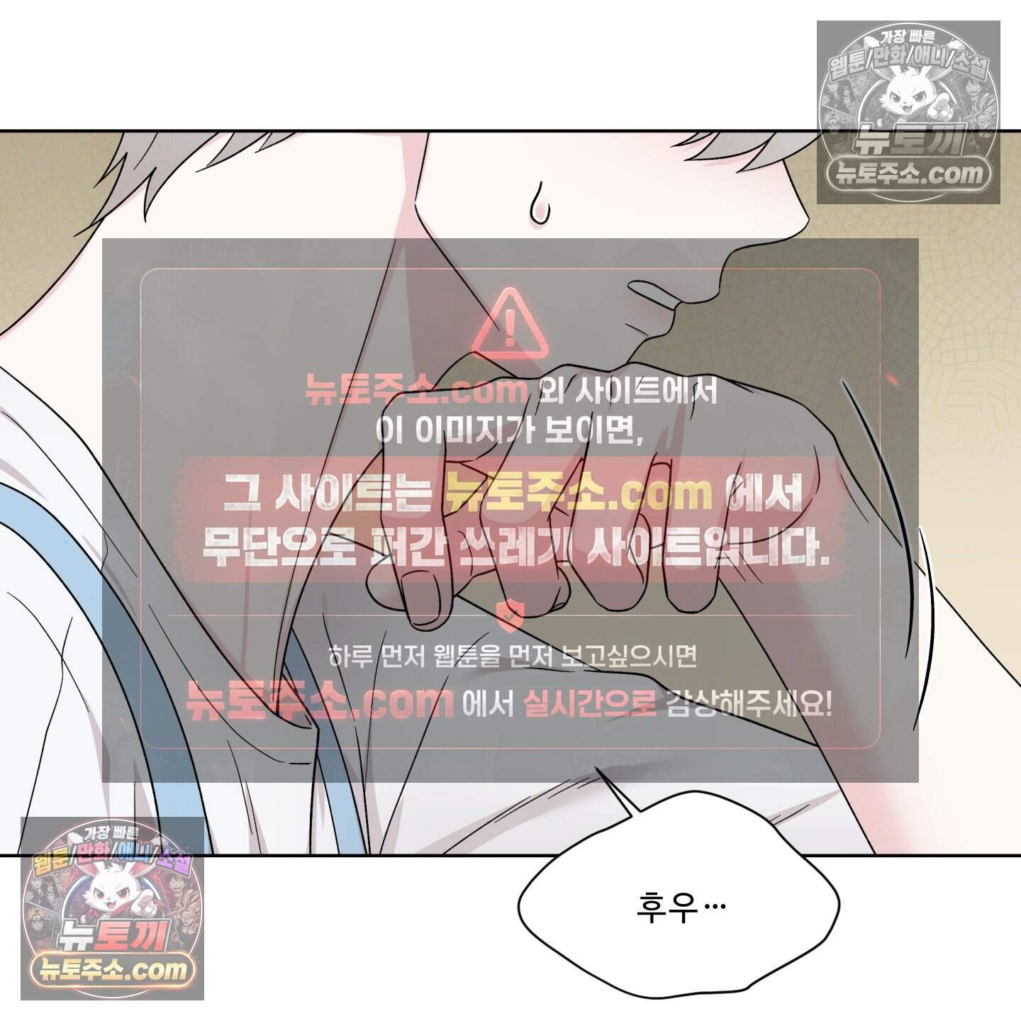 운명이 아니면 뭔데? 87화 5
